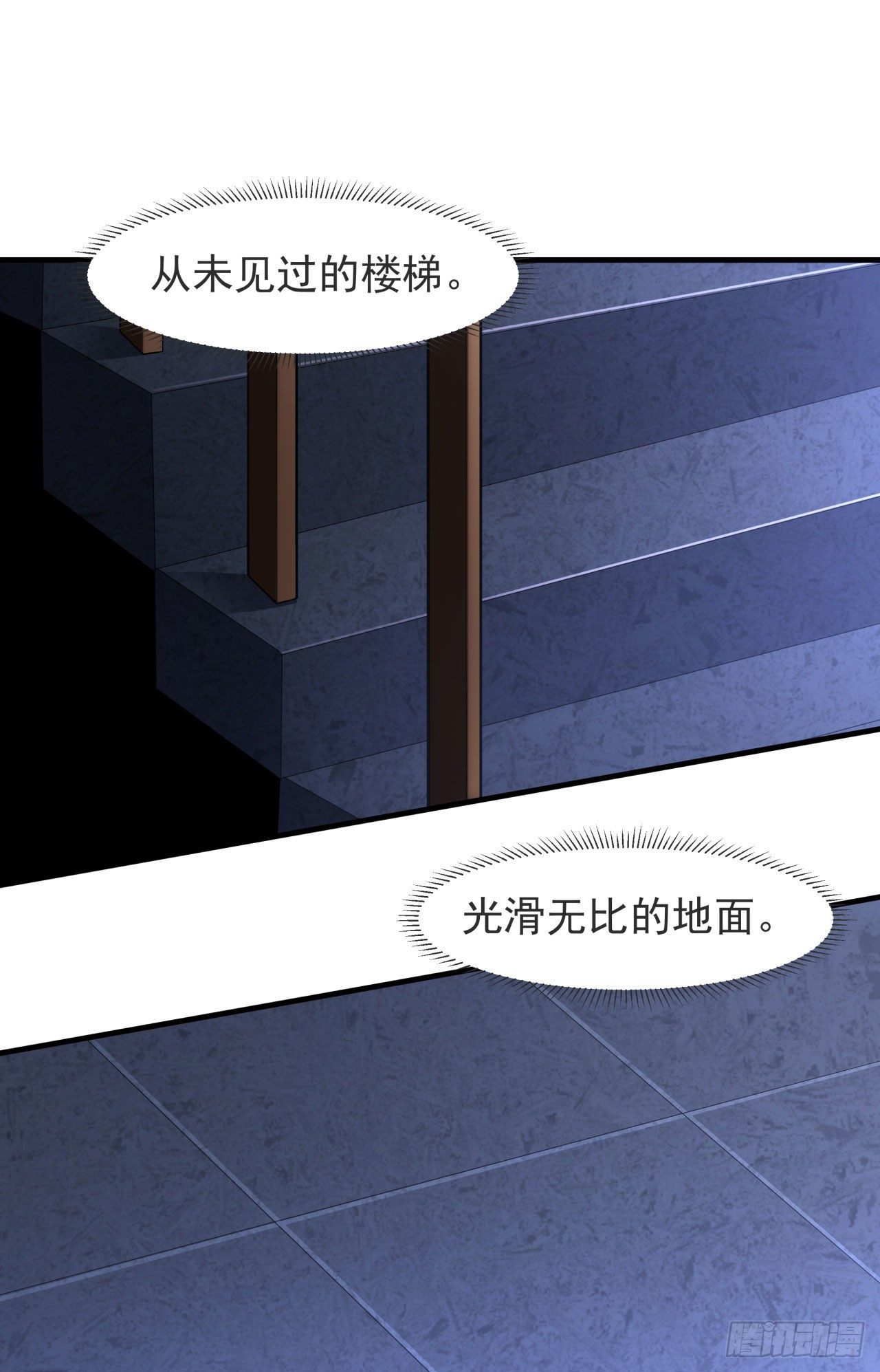 第16话 噩梦回廊34