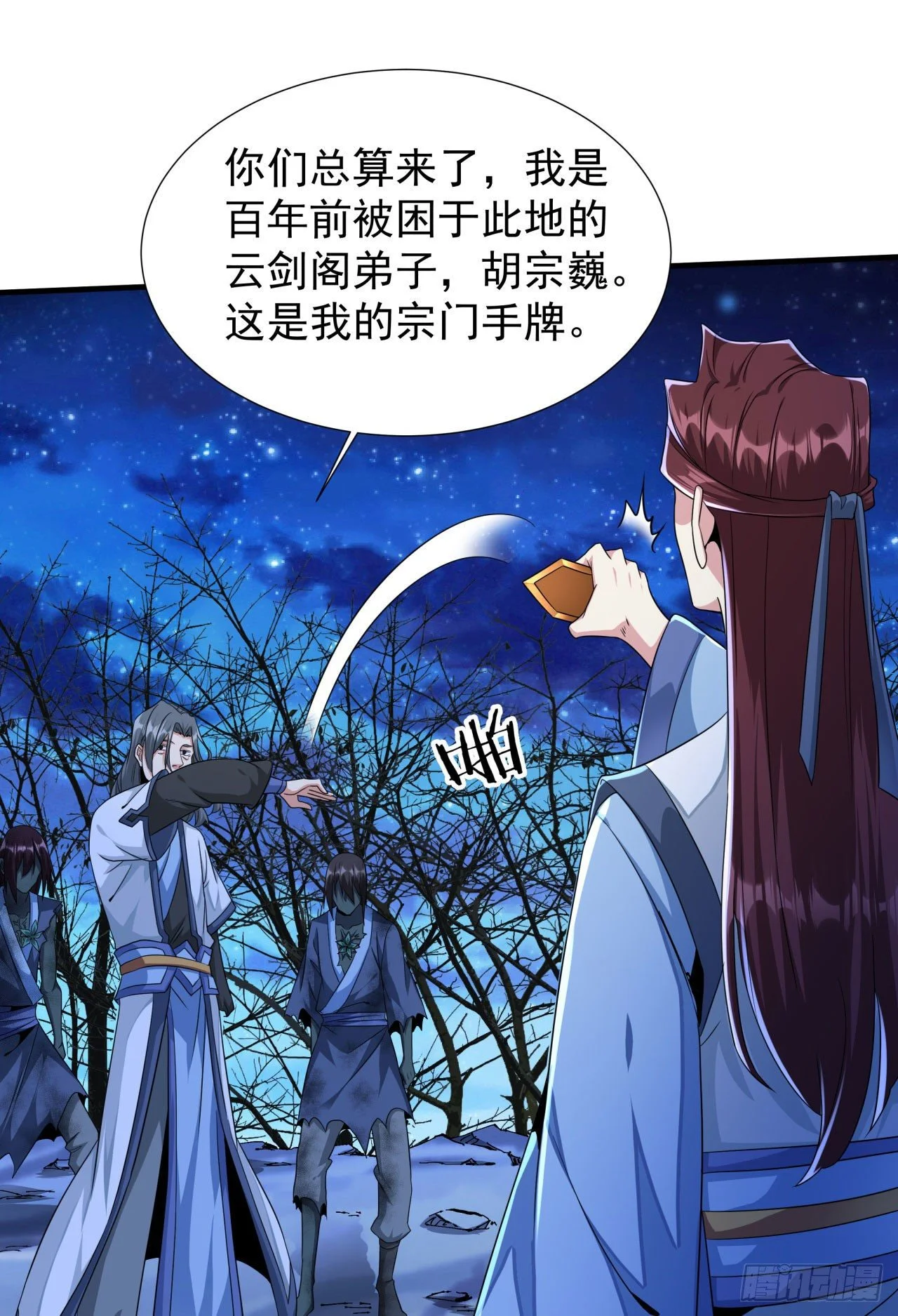 第21话 奇怪的本子7