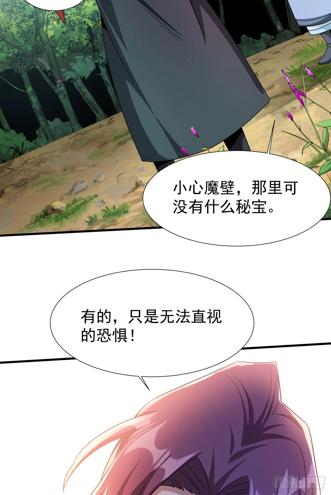 第71话 英雄相惜41