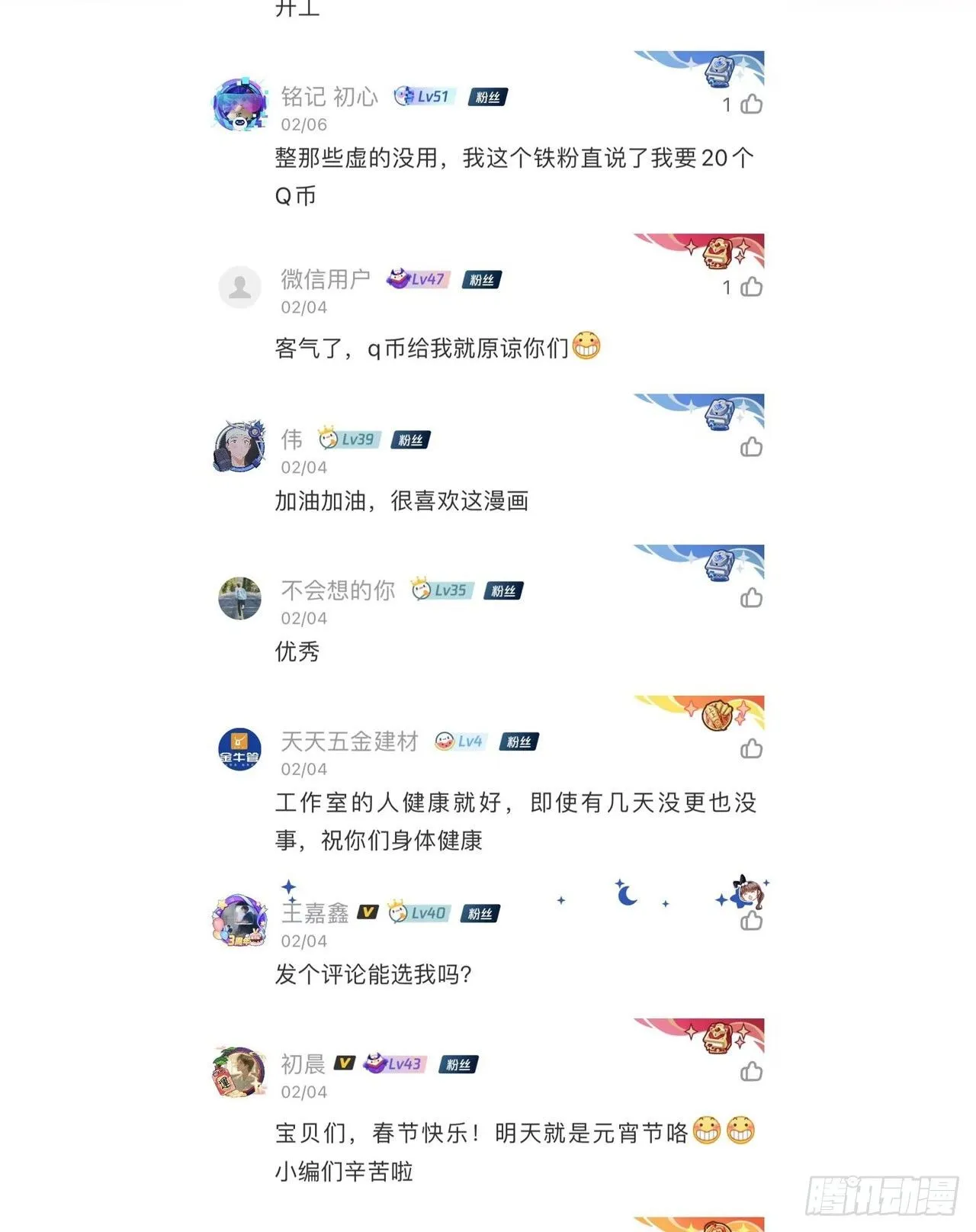 第84话 修仙者大战热武器51