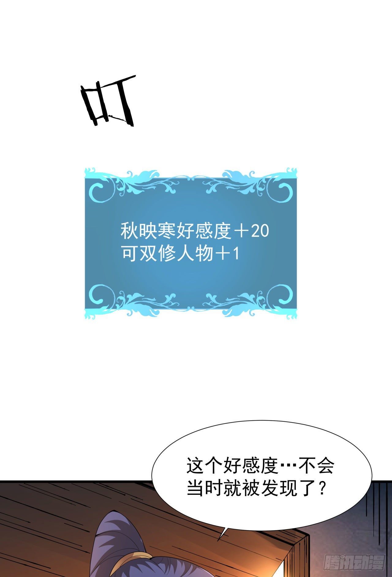 第13话 化龙诀45