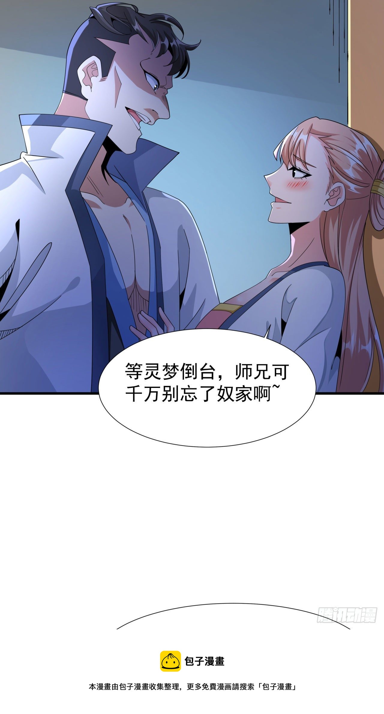第10话 送到嘴边的肥肉20