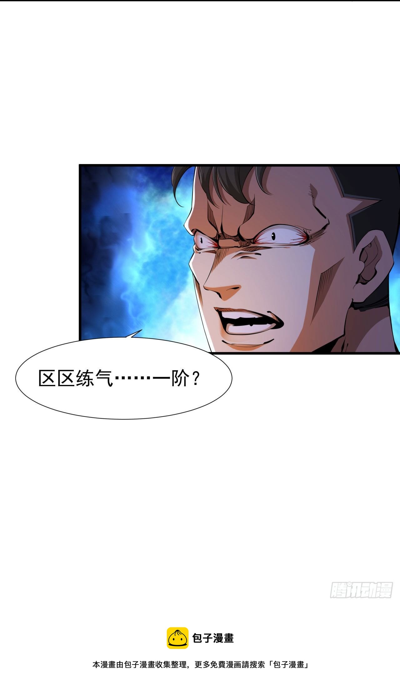 第11话 当众下药16