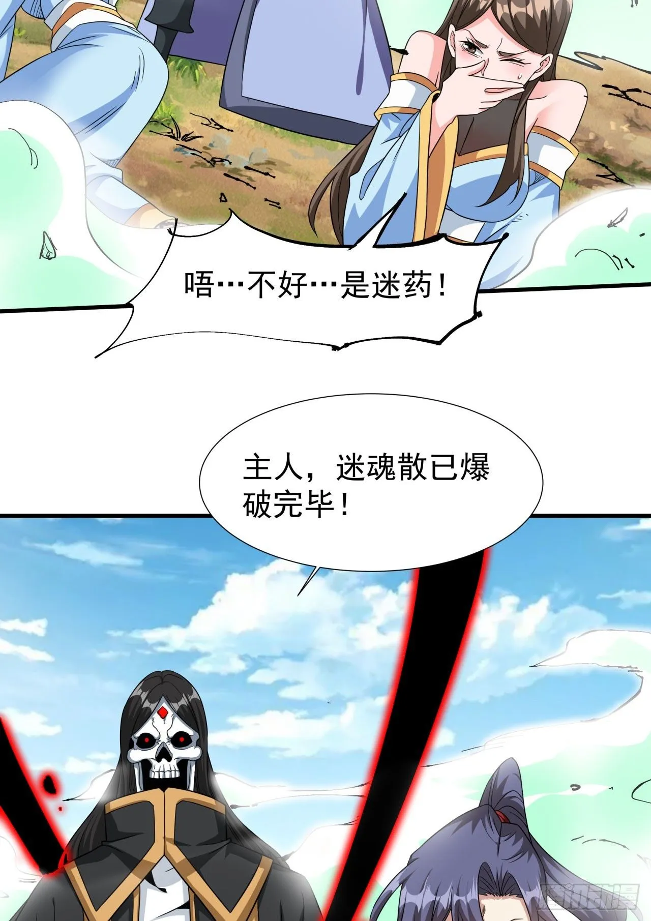 第79话 万人双修大会（下）24