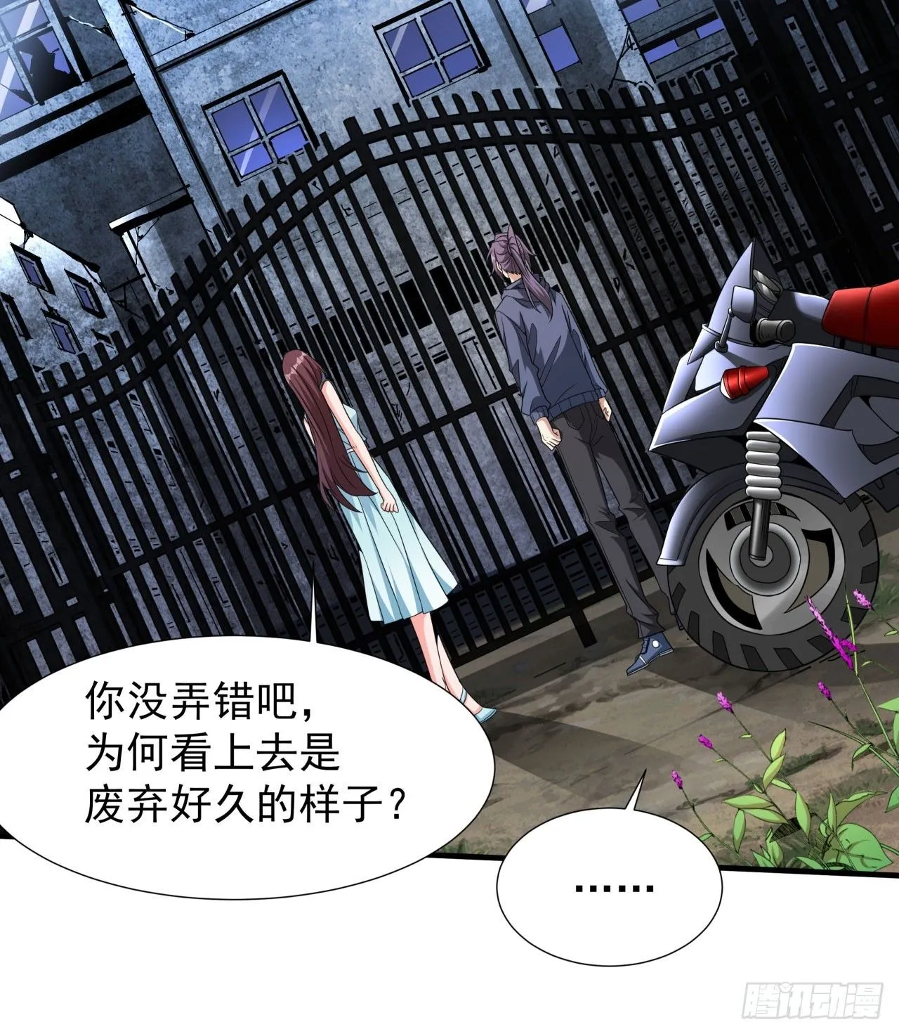 第81话 神秘的女人16