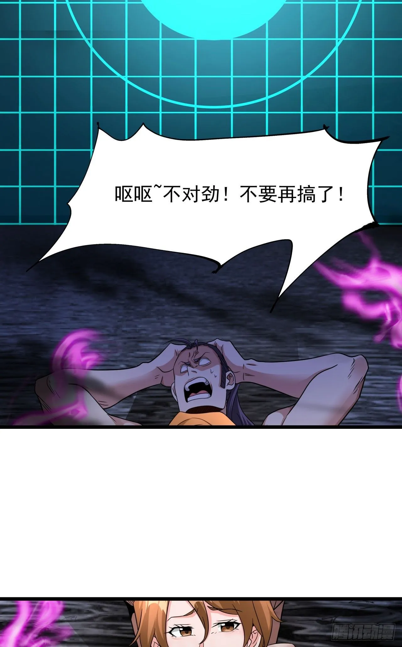 第78话 万人双修大会（上）18