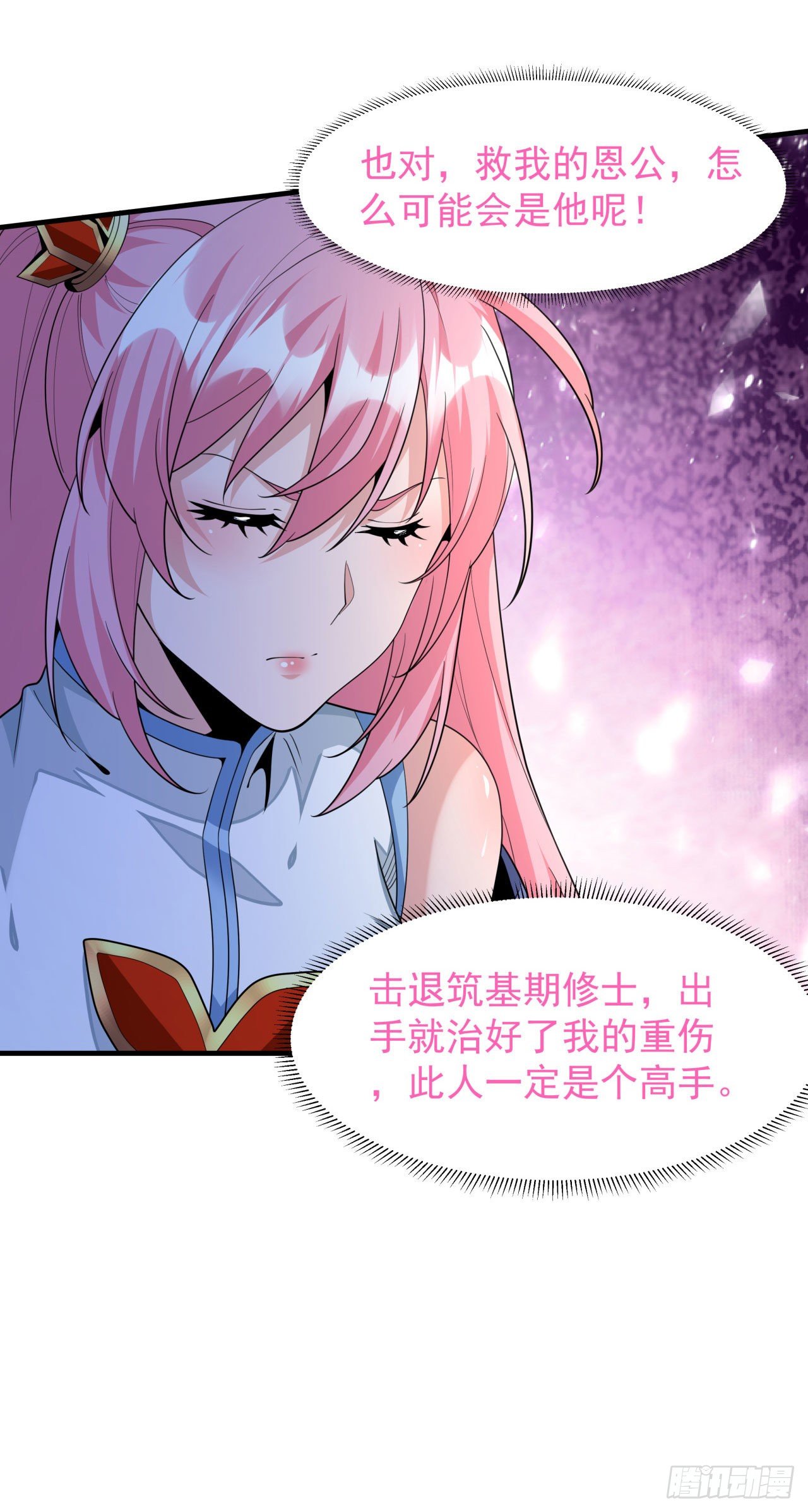 第14话 匕林秘境10