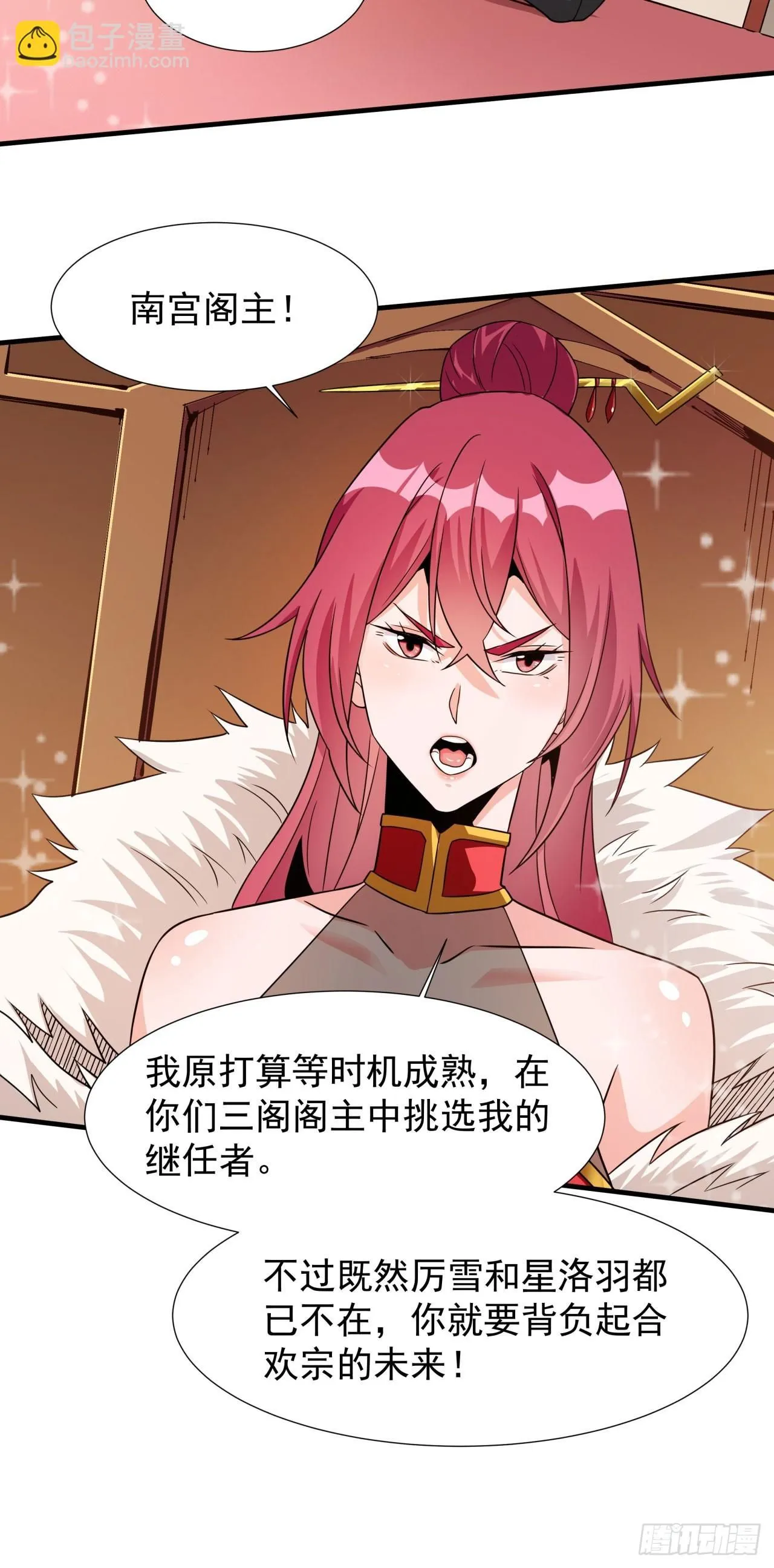 第77话 双修大会！开启！25