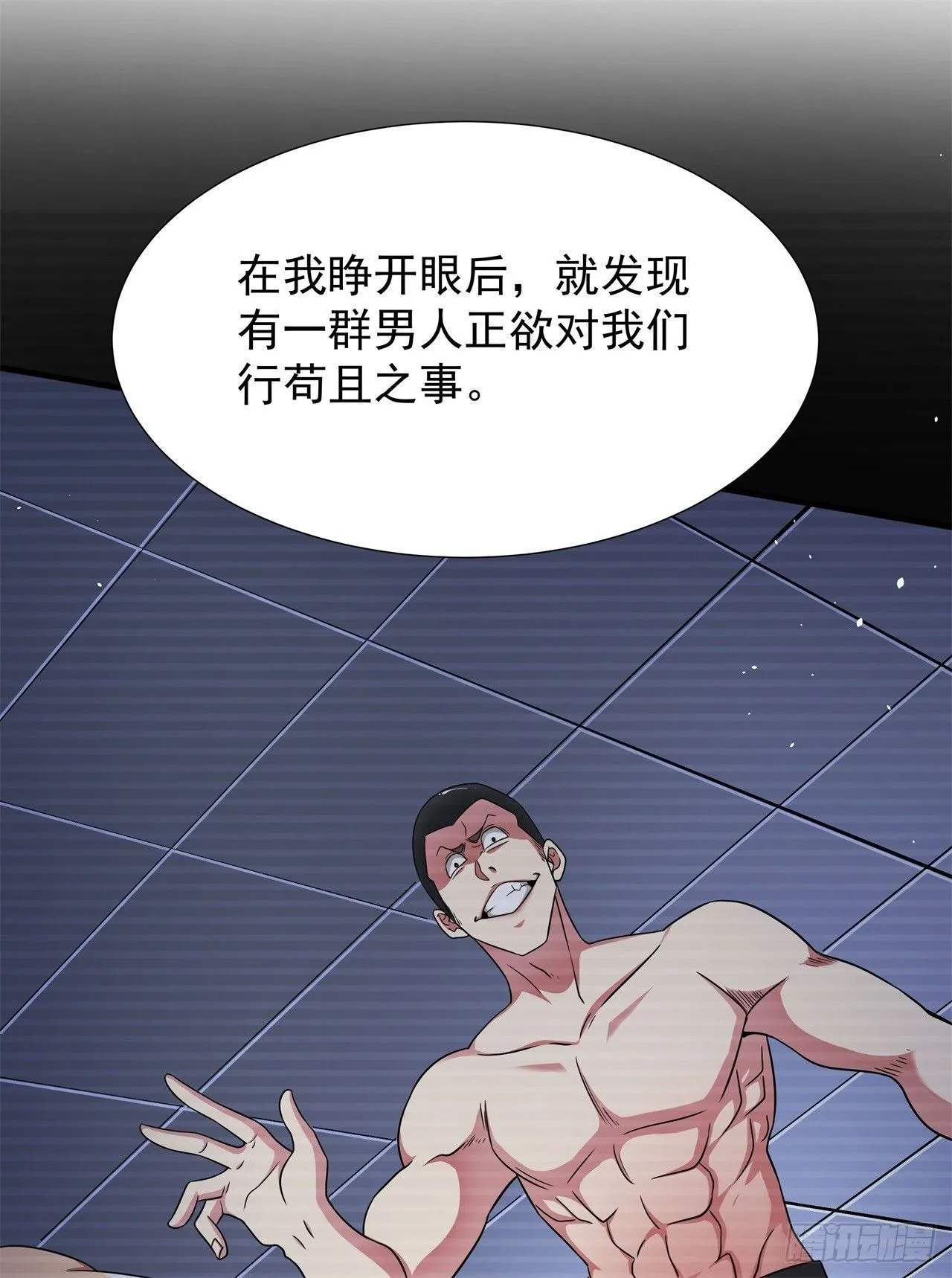 第90话 最终决战46