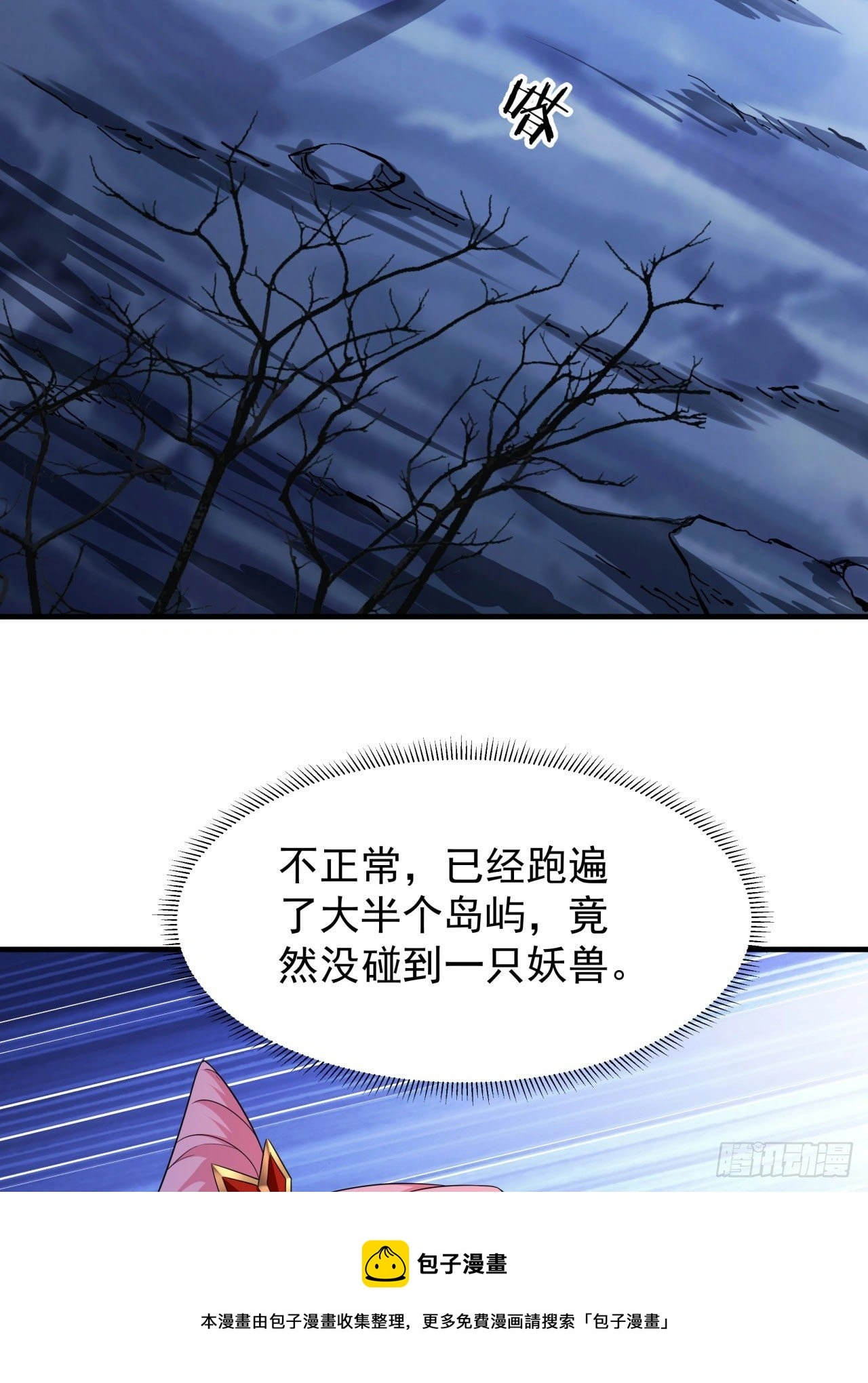 第21话 奇怪的本子16