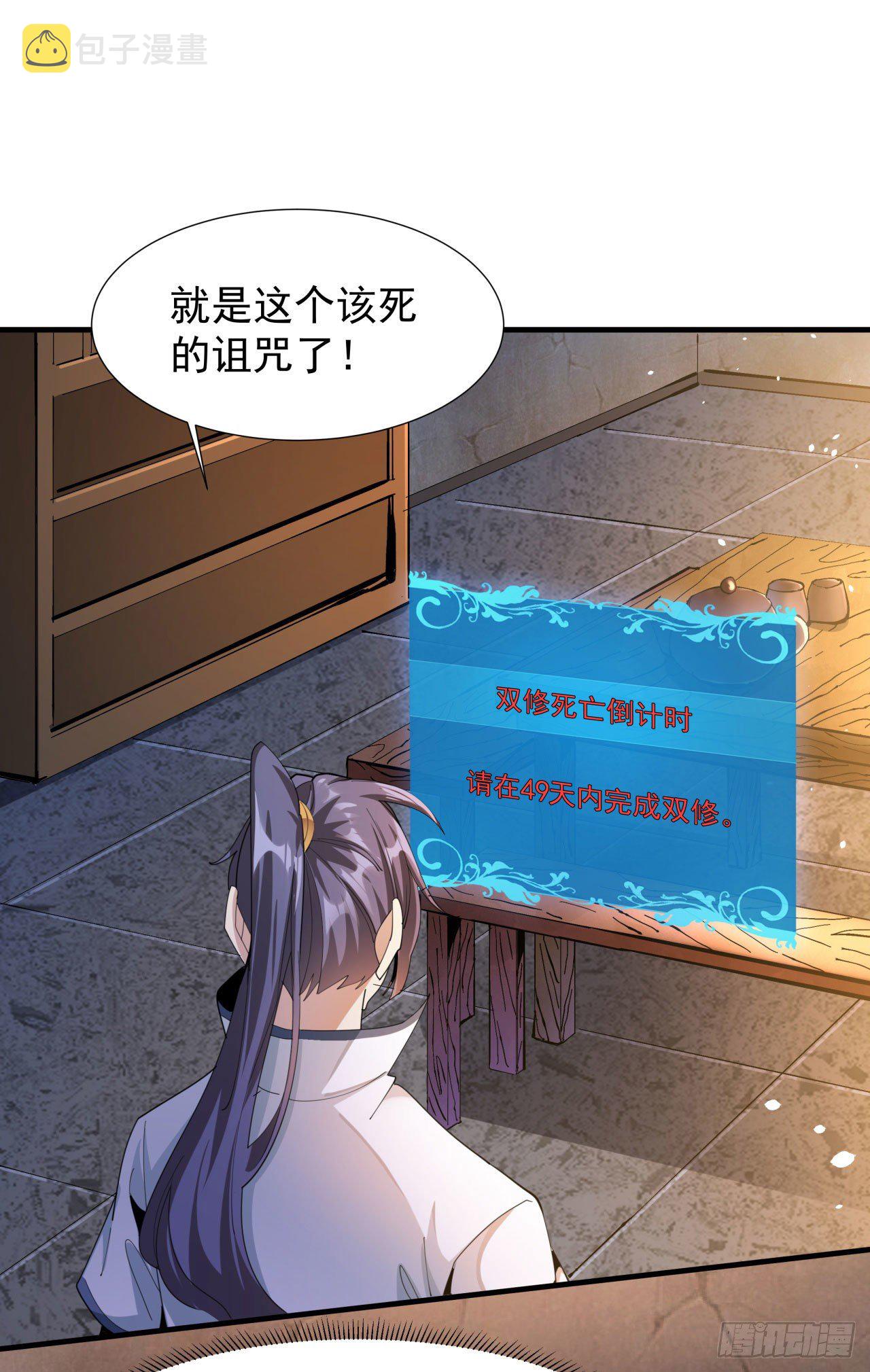 第9话 万众无一的炼药术7