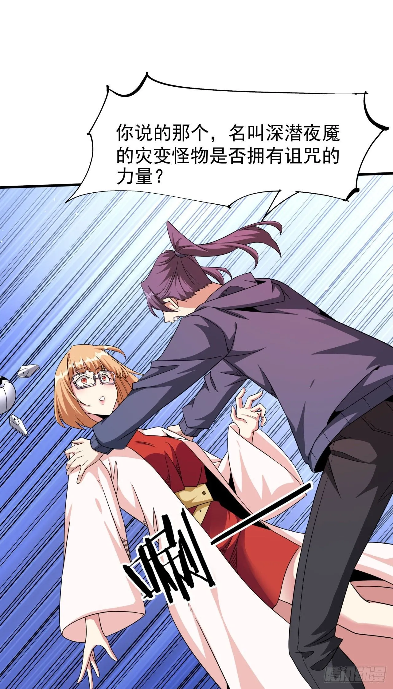 第83话 秘宝的藏身处13