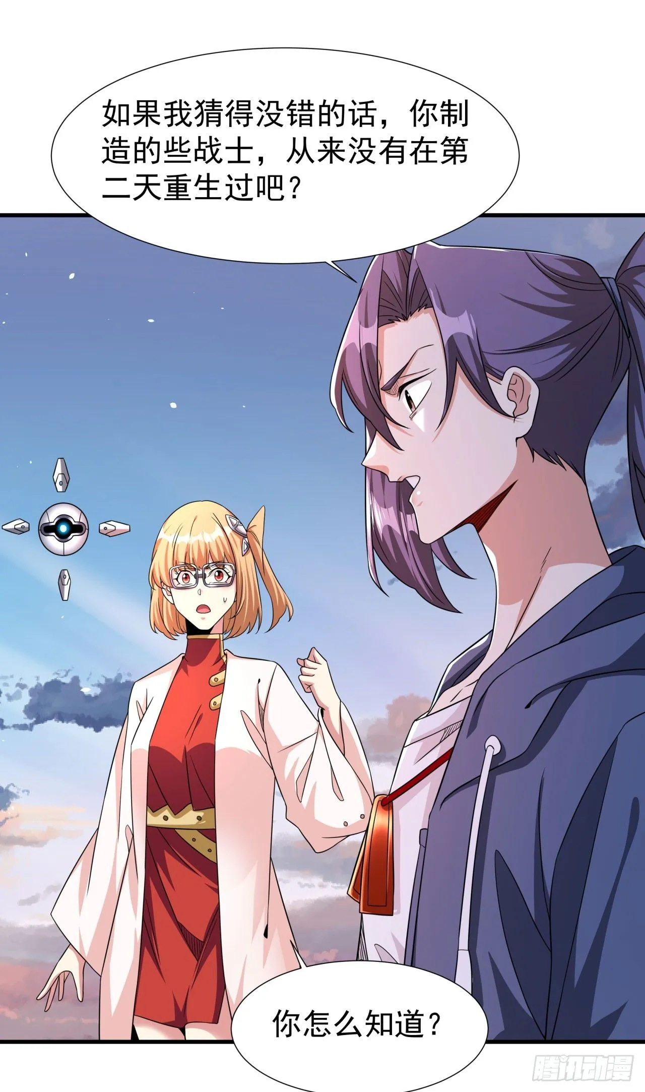 第83话 秘宝的藏身处18