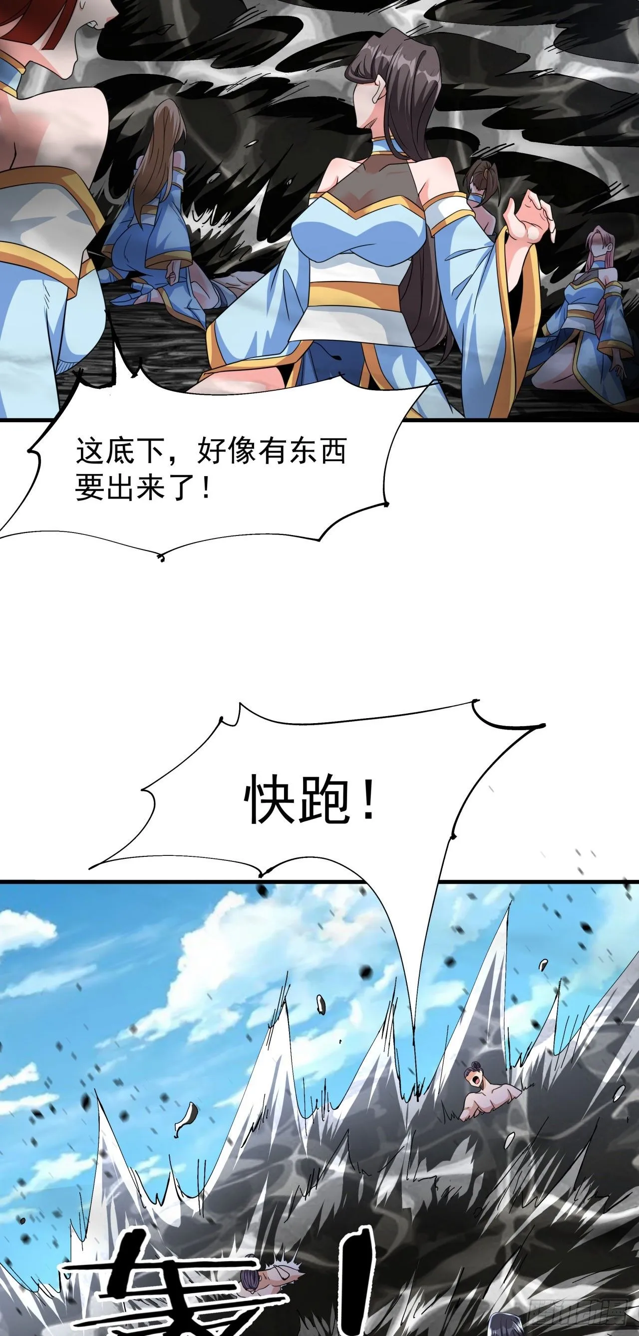 第78话 万人双修大会（上）32