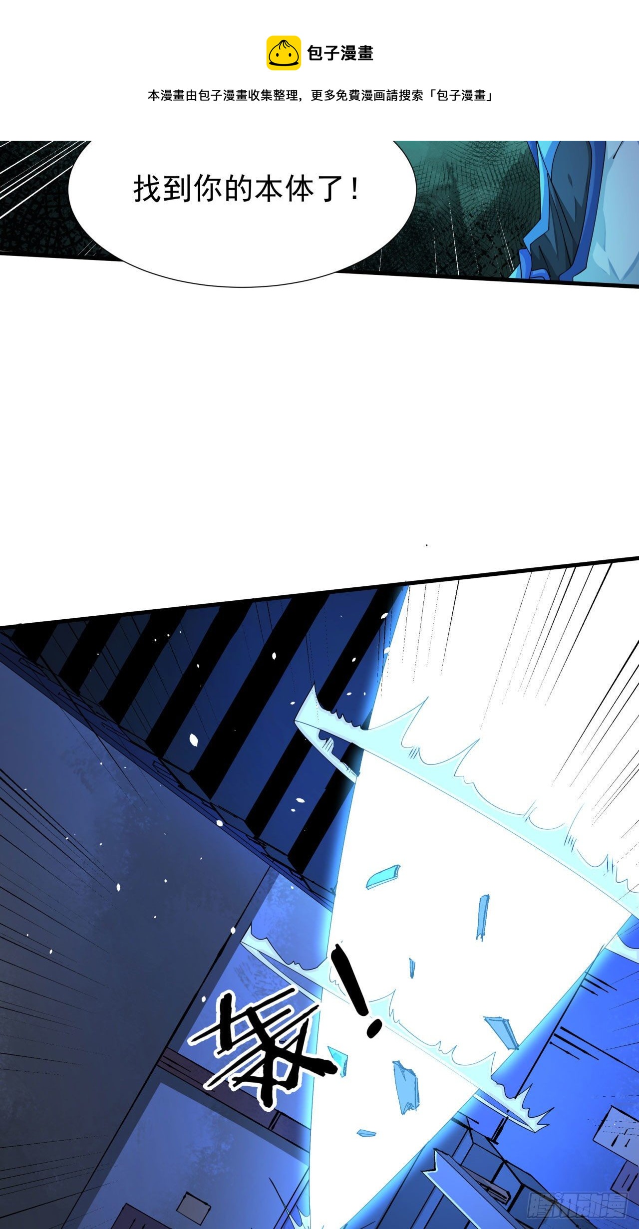 第17话 柳弑月20