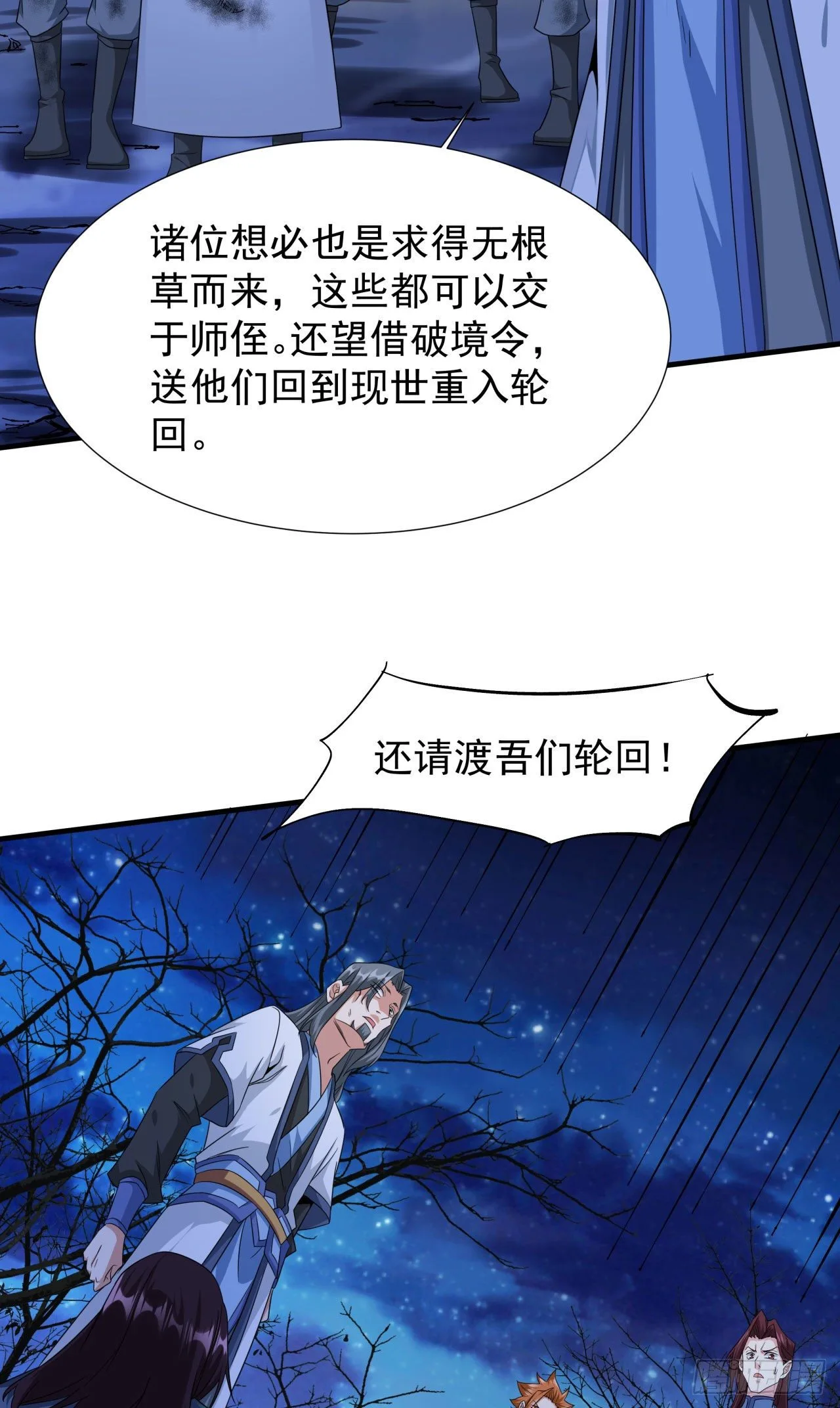 第21话 奇怪的本子13