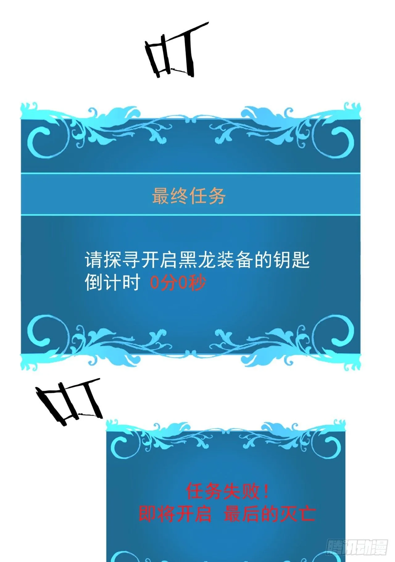 第81话 神秘的女人33