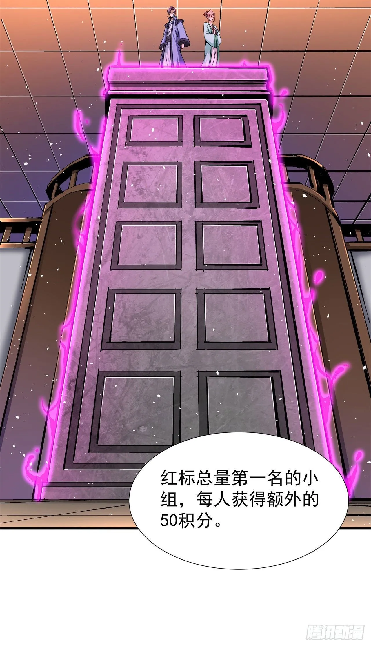 第67话 无形下药3