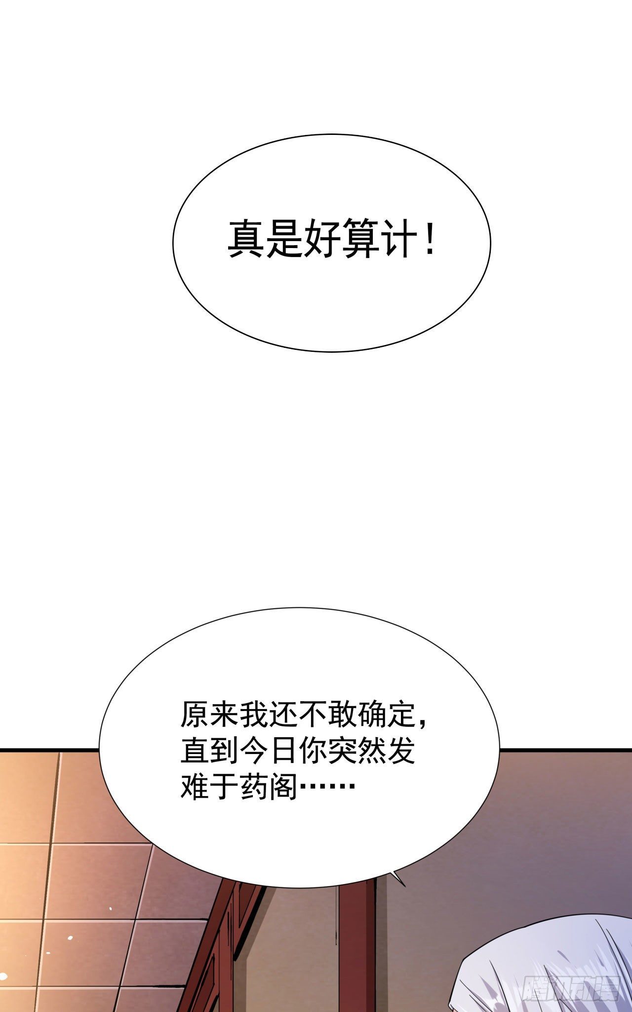 第14话 匕林秘境26