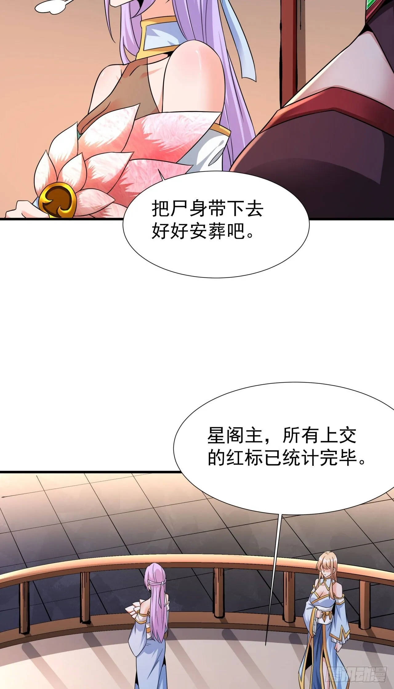 第72话 杀戮之夜6