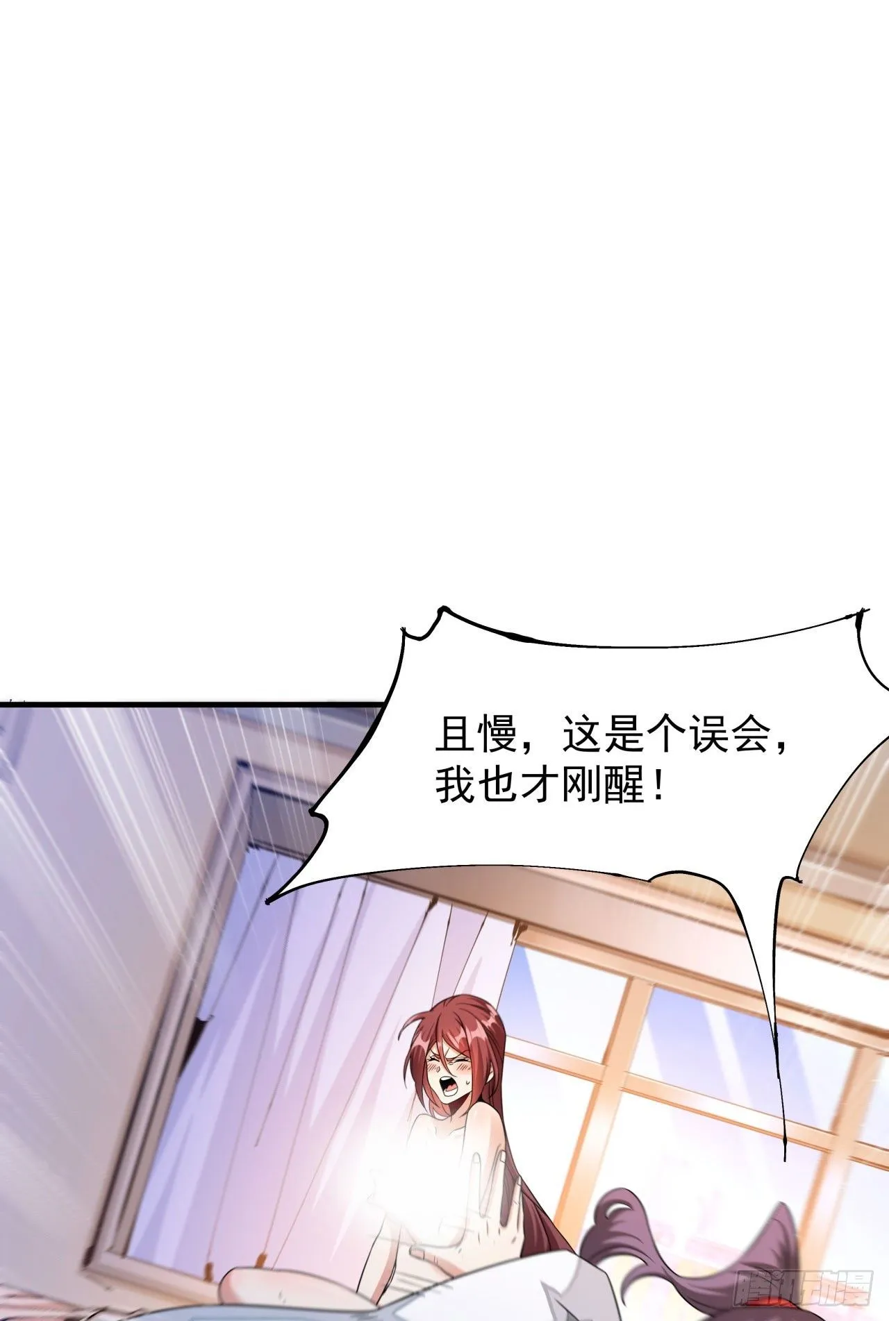 第80话 赤裸的天使5