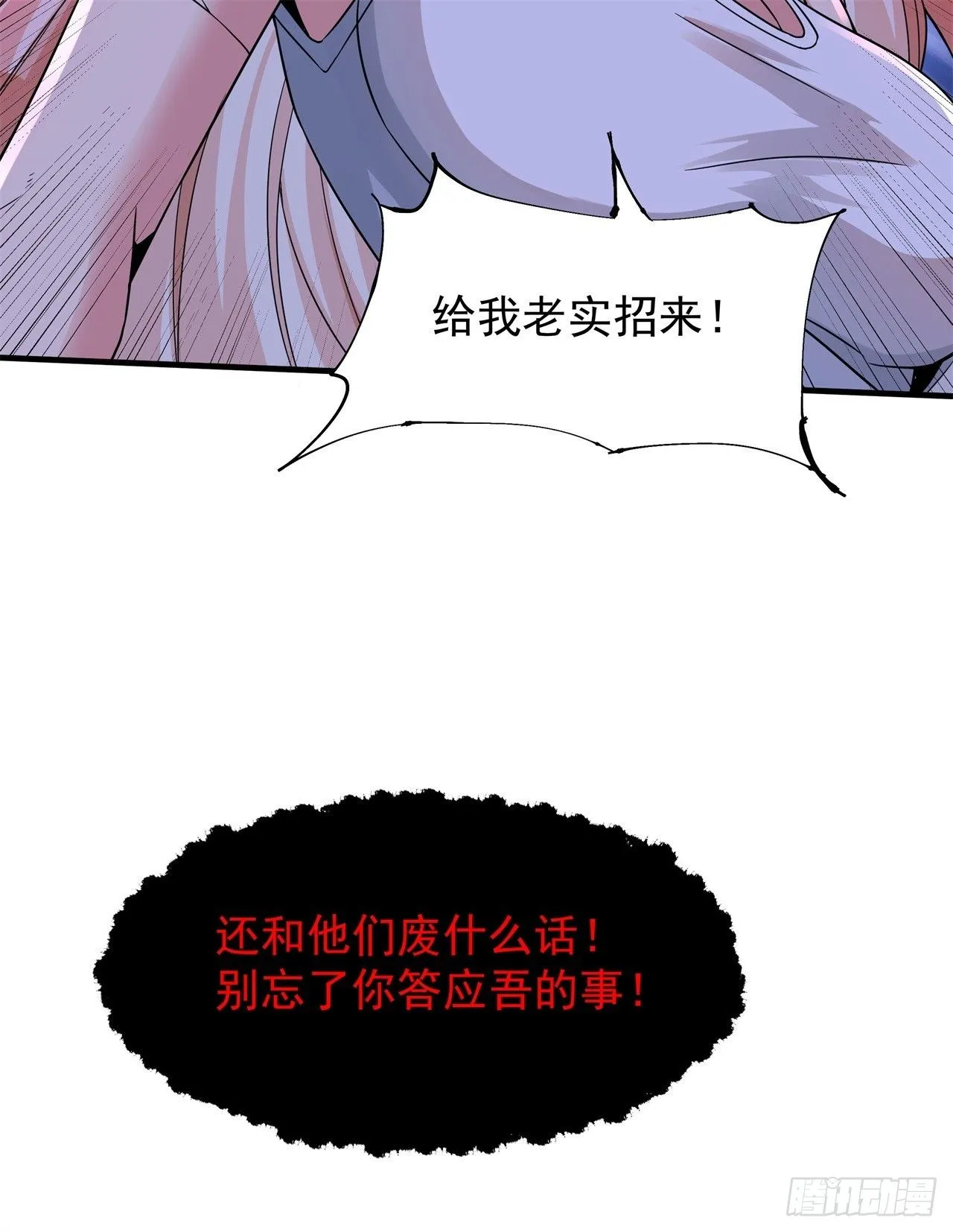 第87话 恶魔的契约38