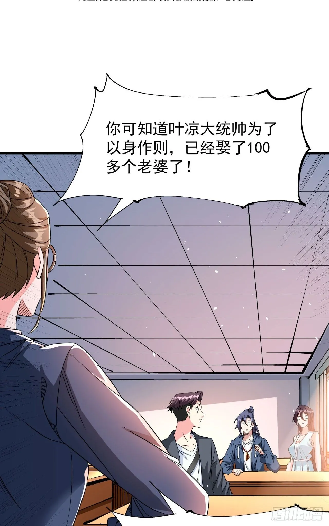 第81话 神秘的女人0
