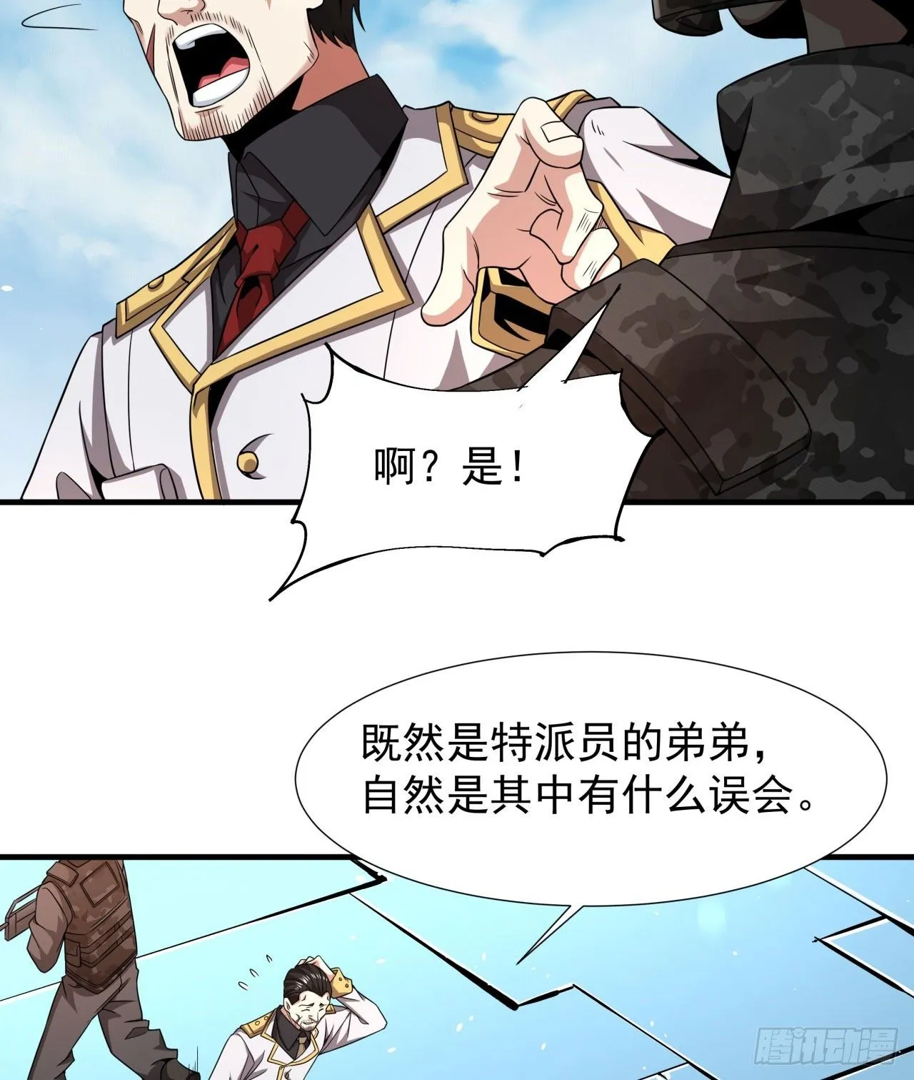 第85话 军中禁地14