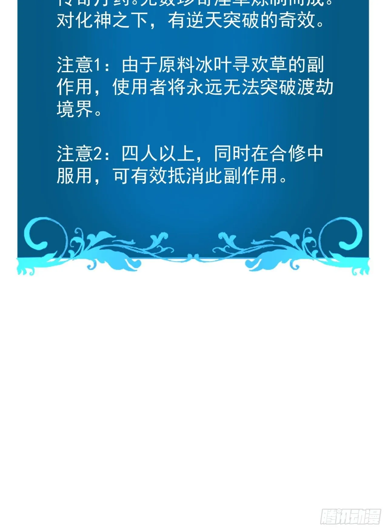 第72话 杀戮之夜35