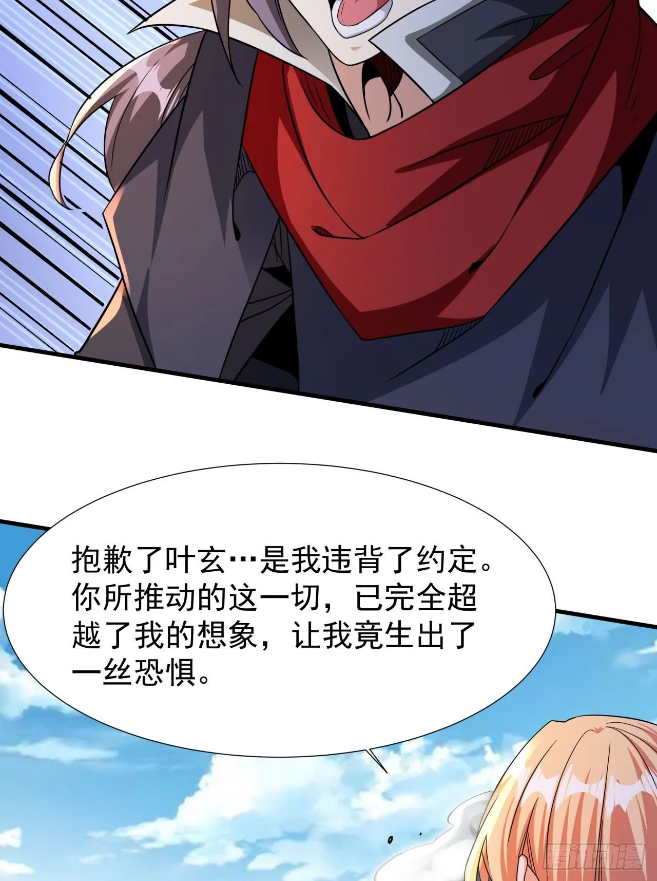 第79话 万人双修大会（下）3