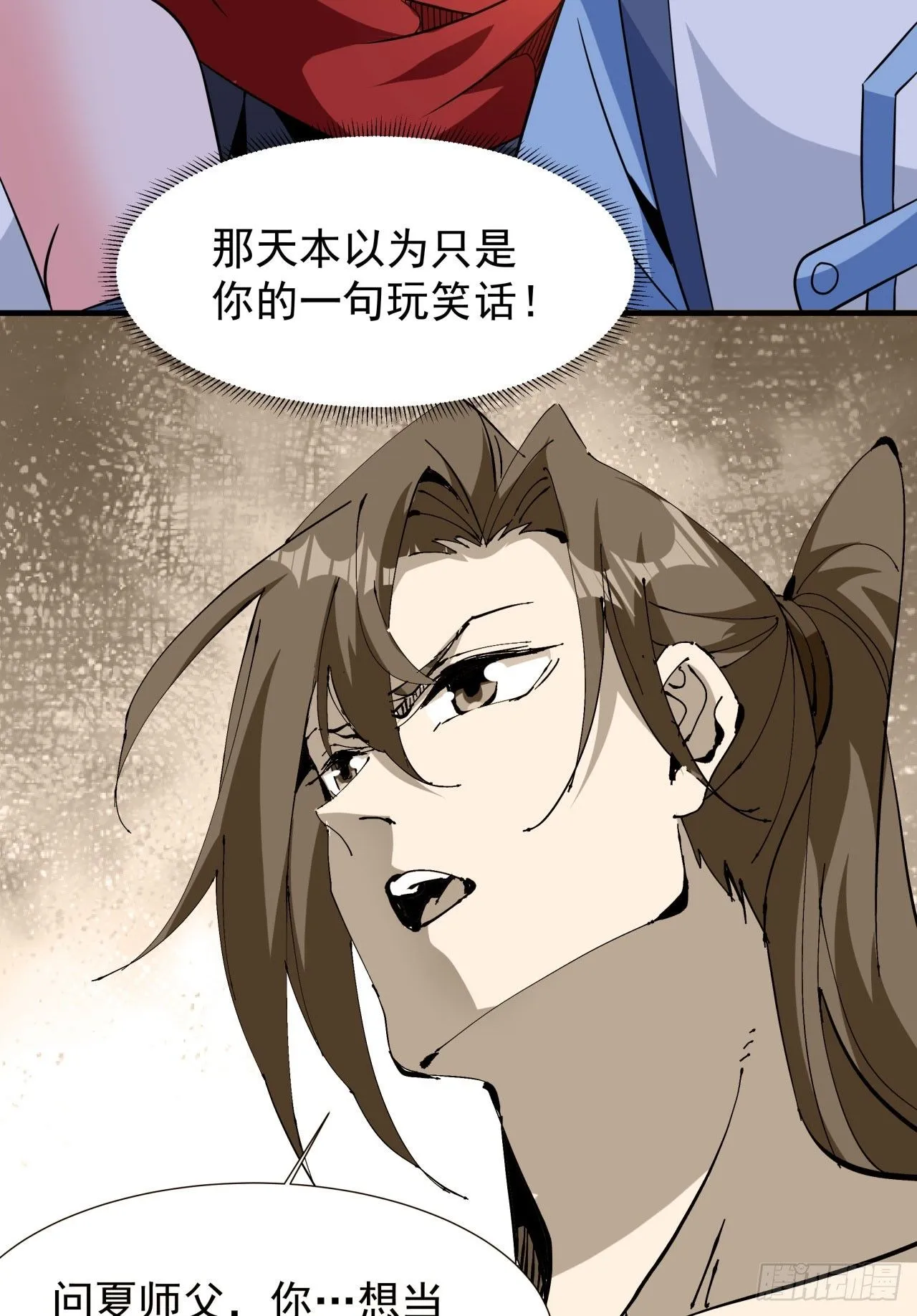 第77话 双修大会！开启！29