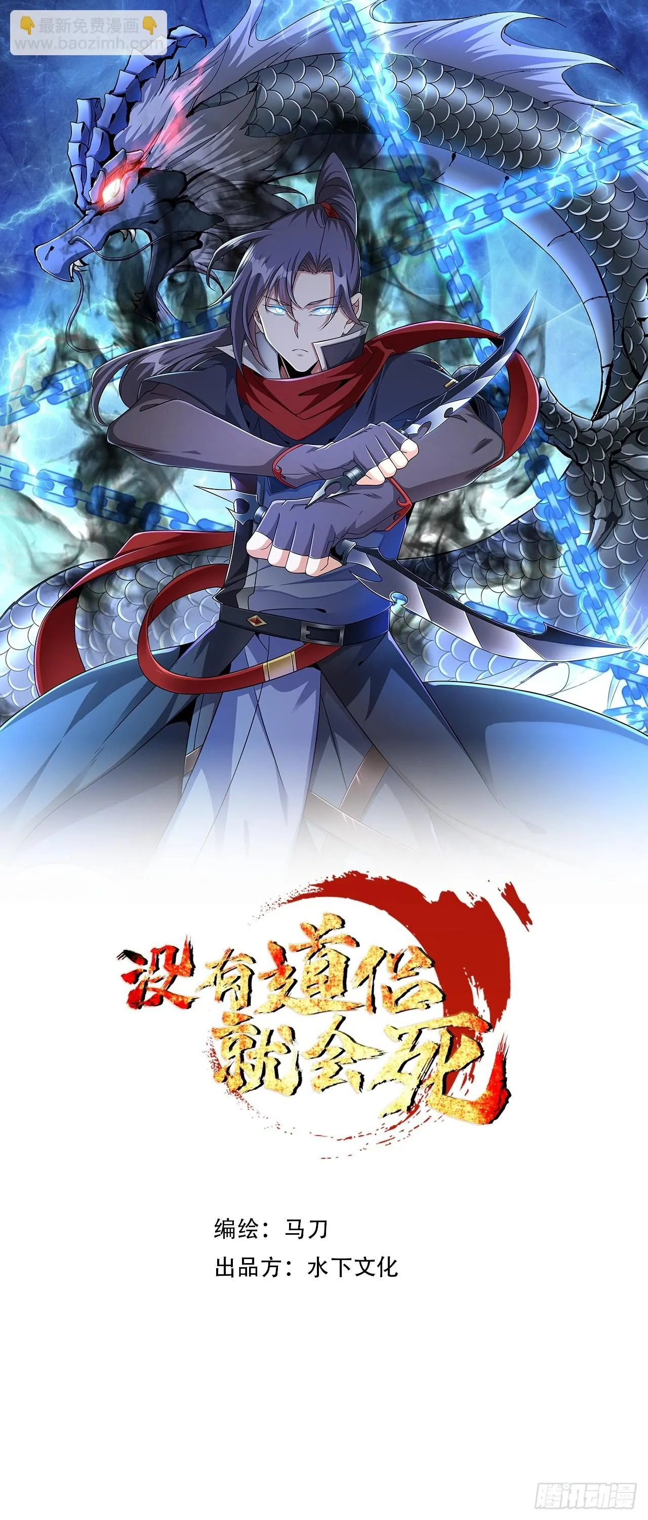 第77话 双修大会！开启！34
