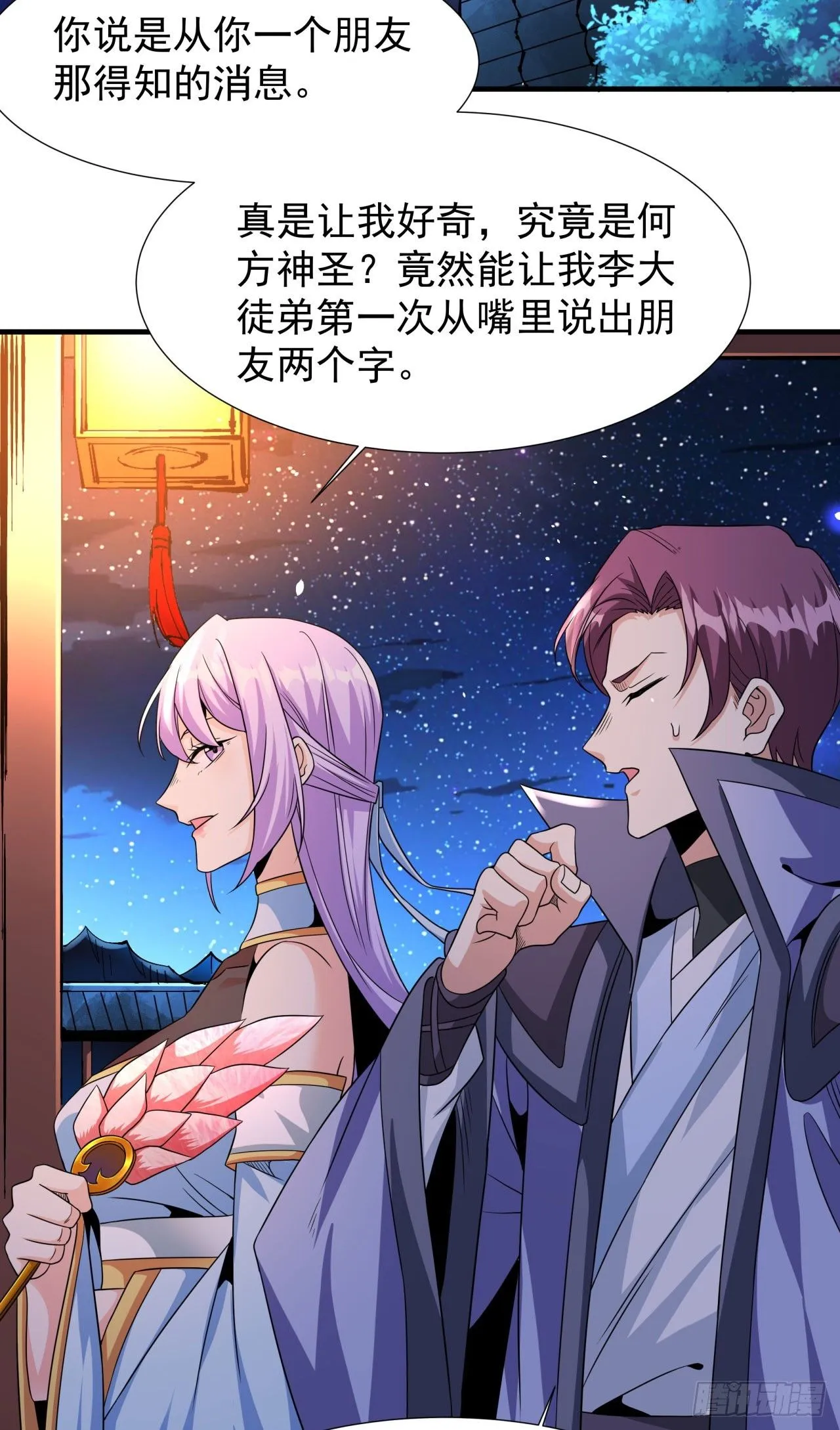第74话 阁主之死2