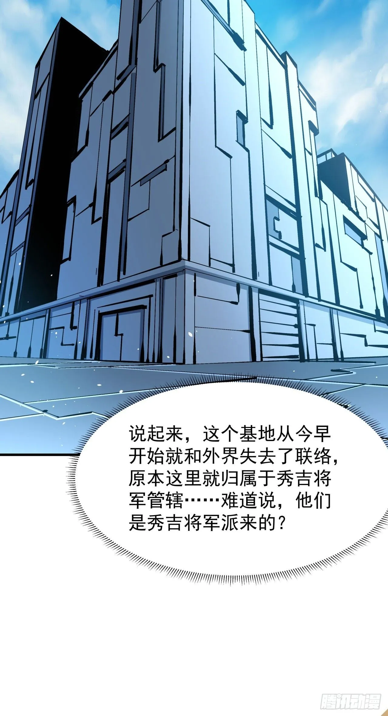 第85话 军中禁地9