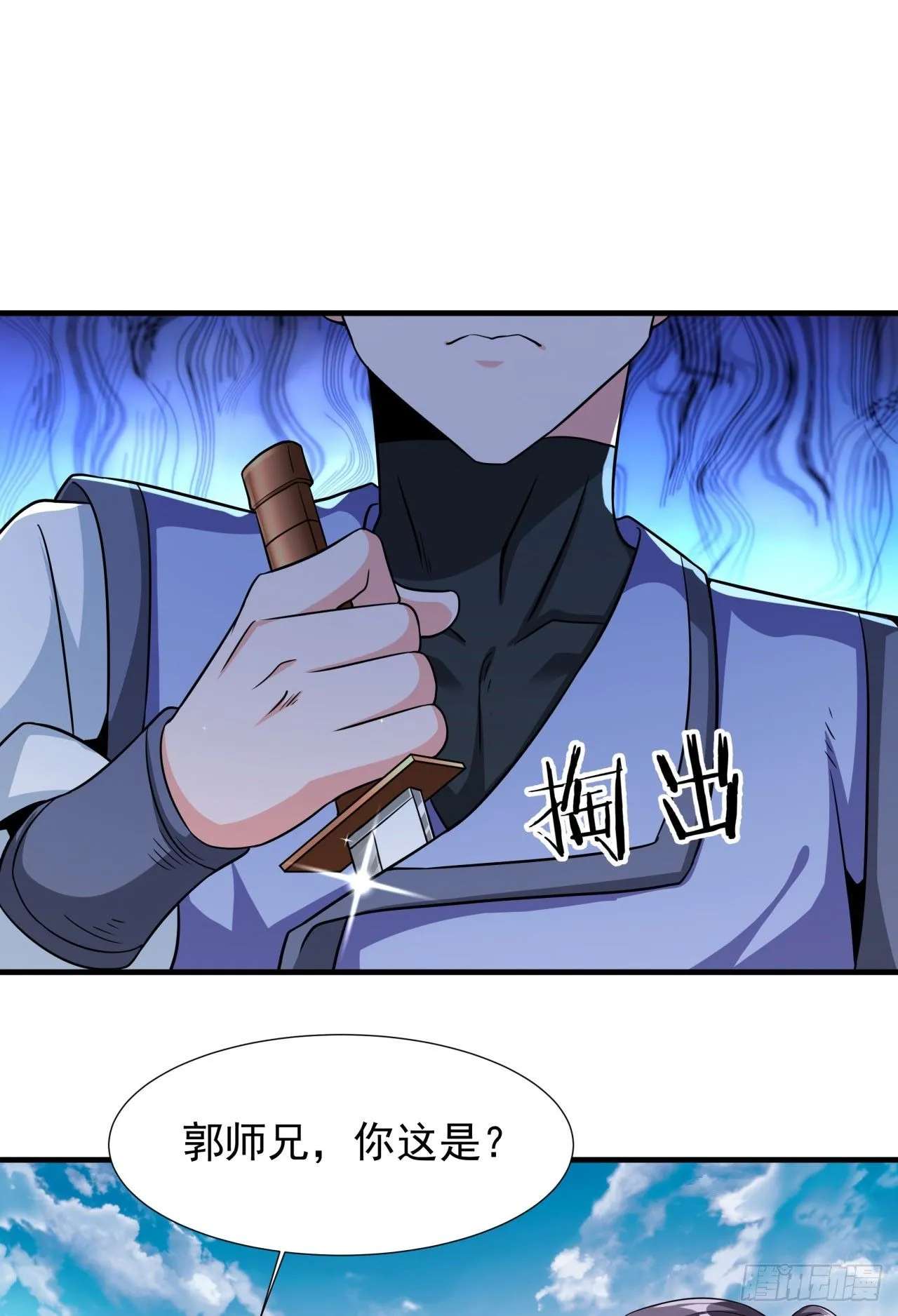 第71话 英雄相惜19