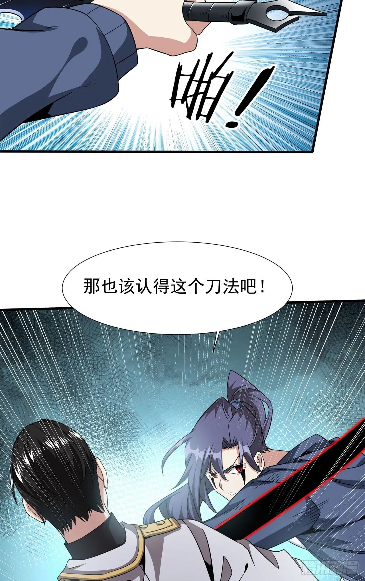 第85话 军中禁地4