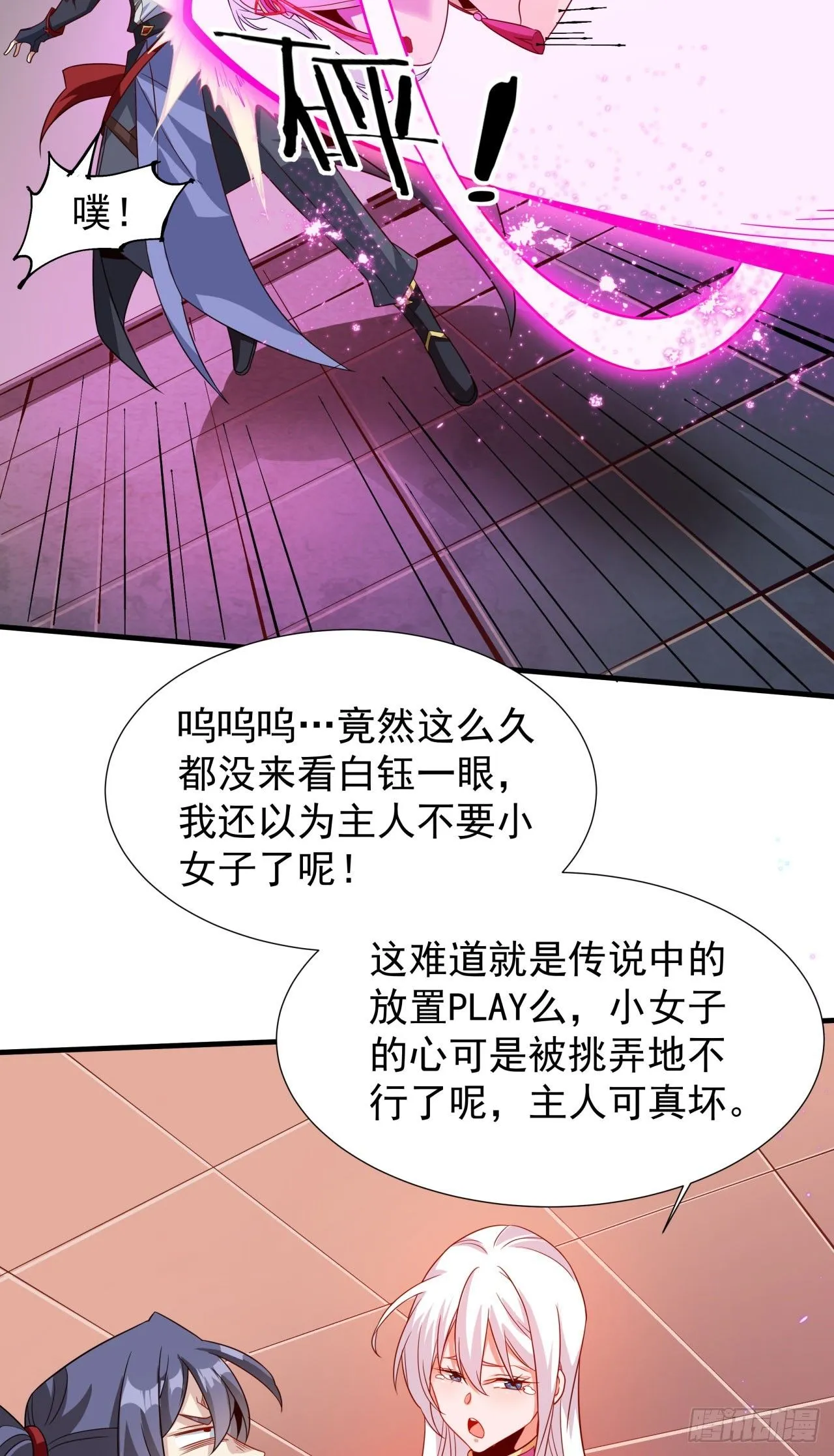 第76话 放置PALY19