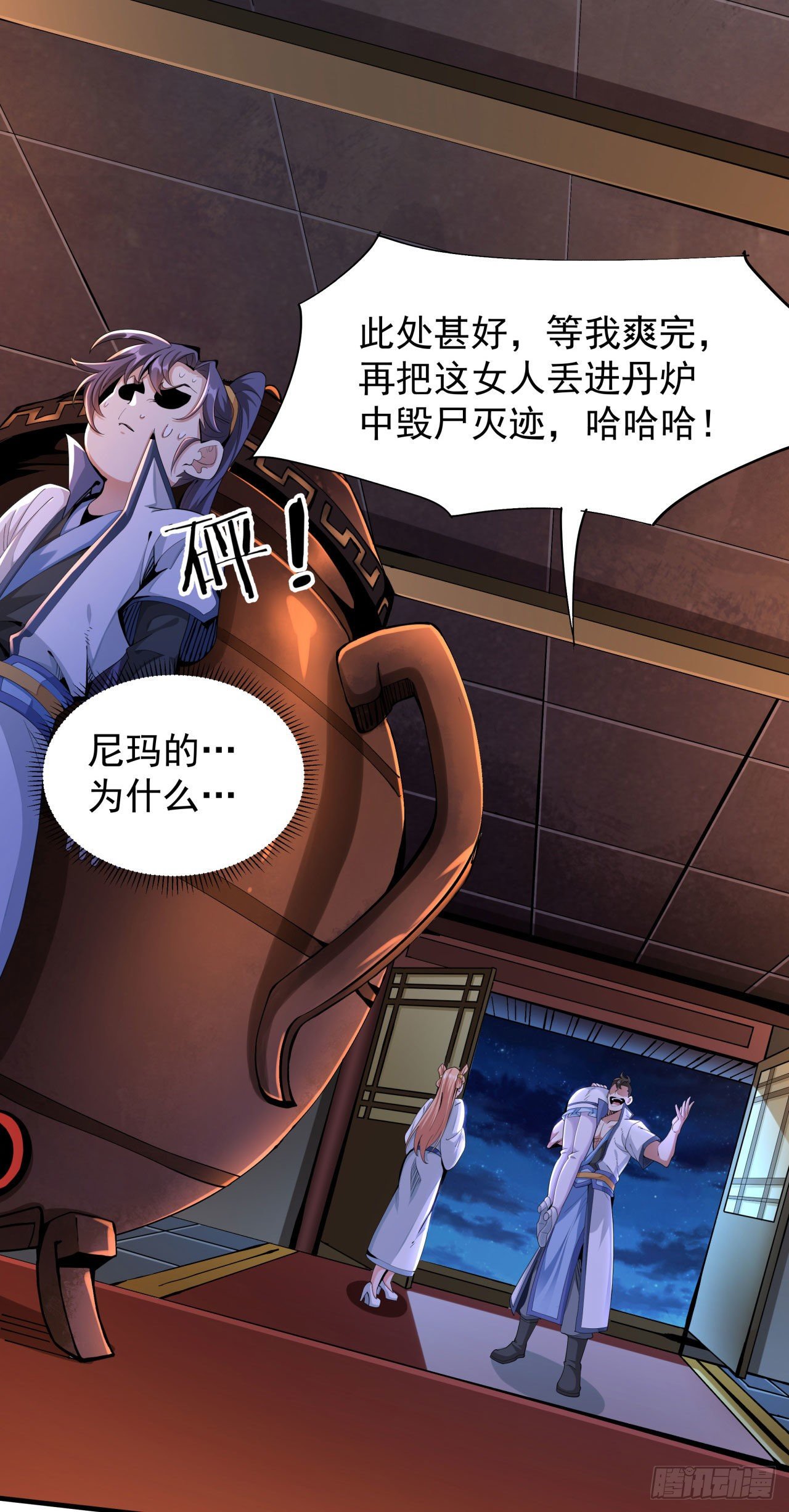第10话 送到嘴边的肥肉39