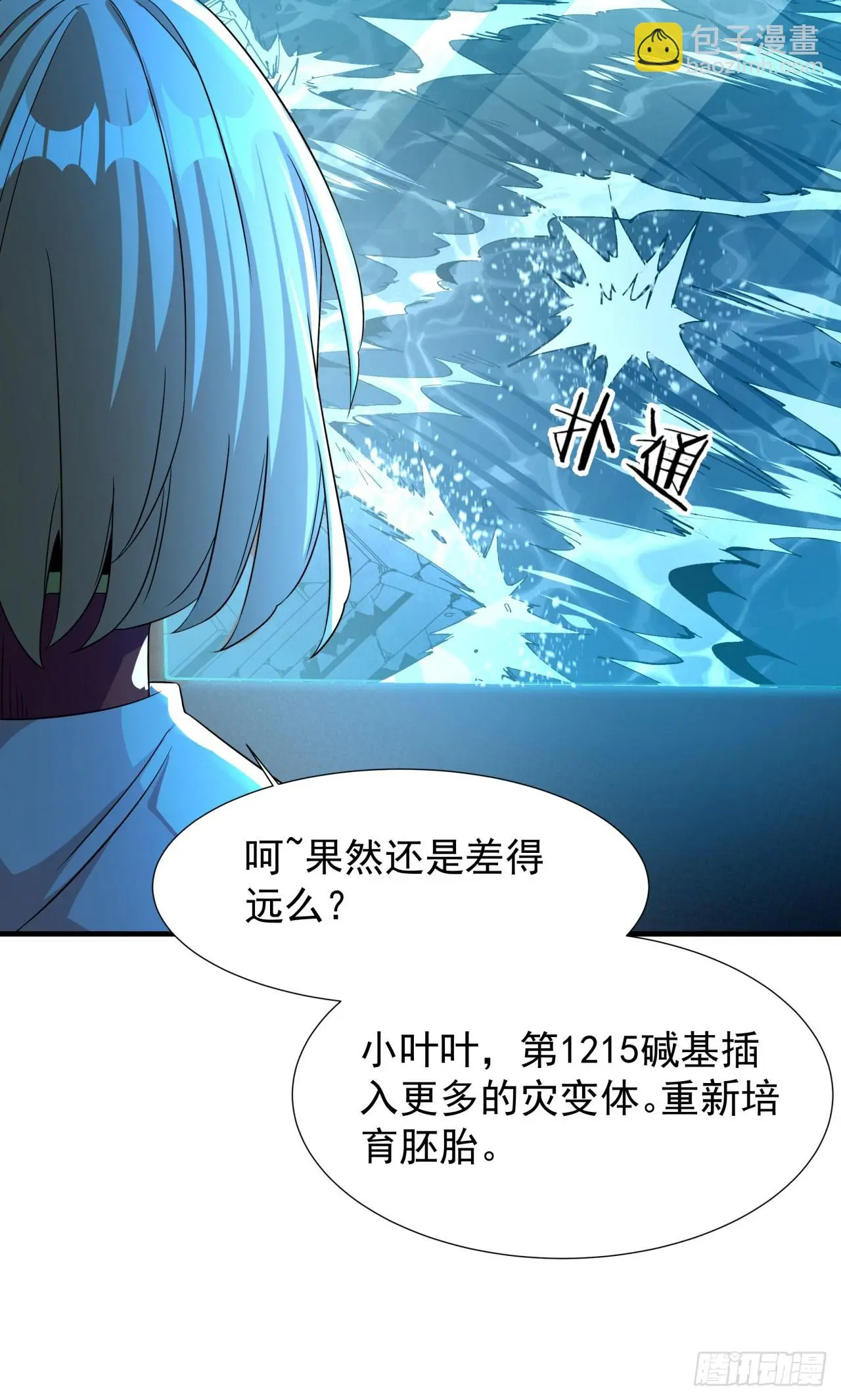 第82话 深潜夜魇32