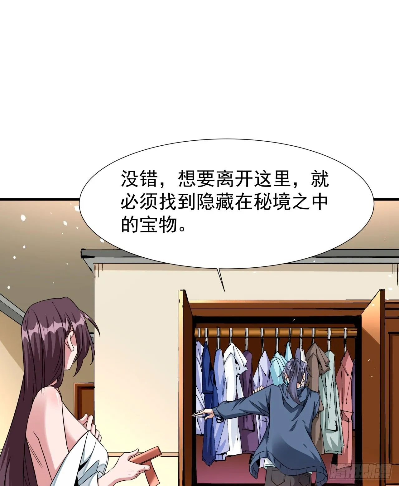 第80话 赤裸的天使23