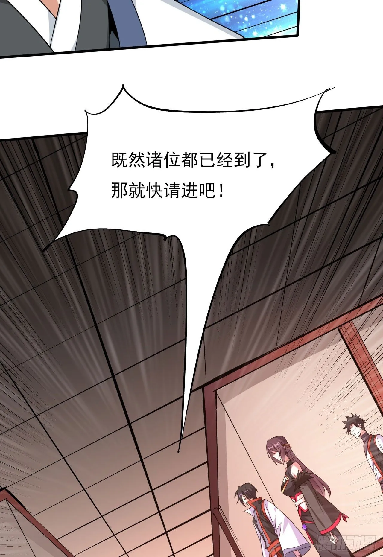 第77话 双修大会！开启！44