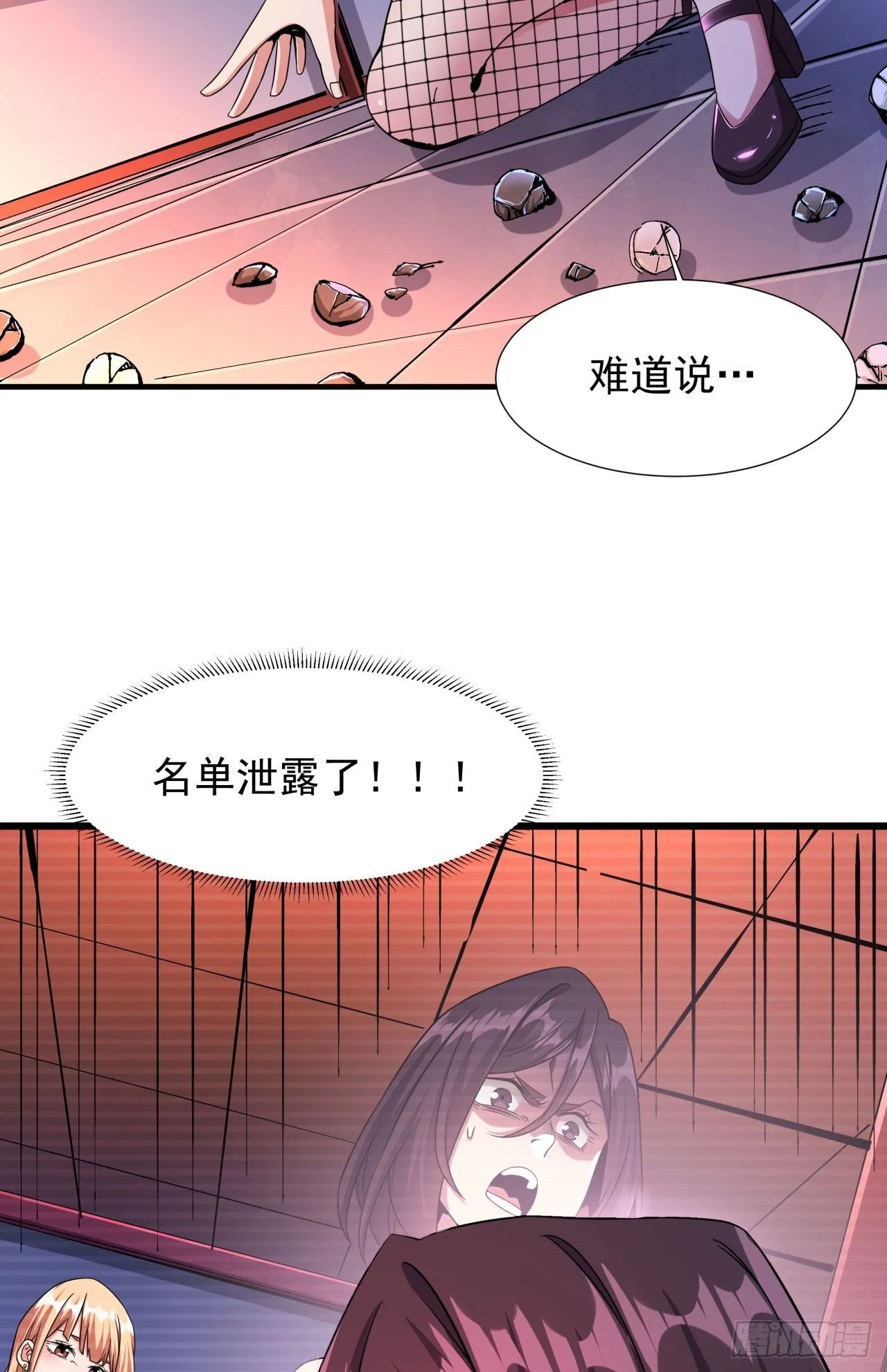 第73话 逼上绝路14