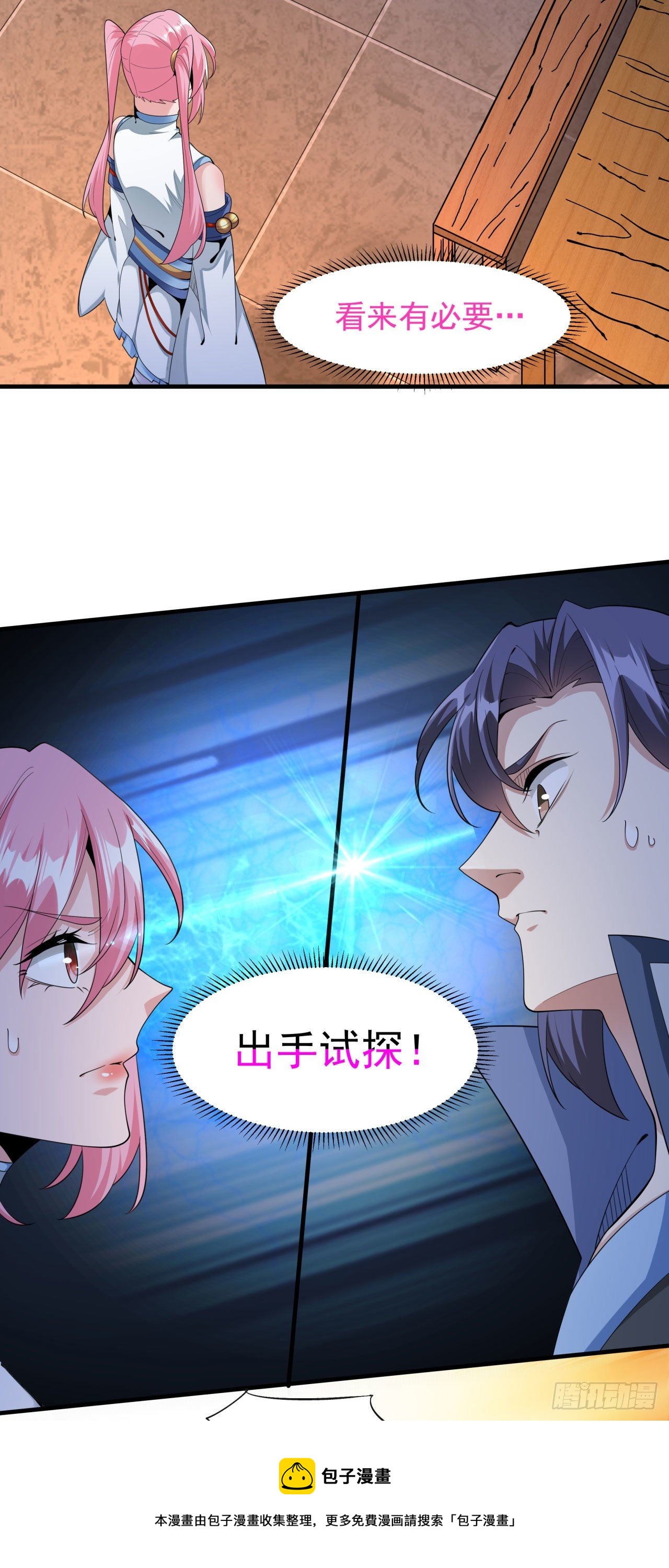 第14话 匕林秘境12