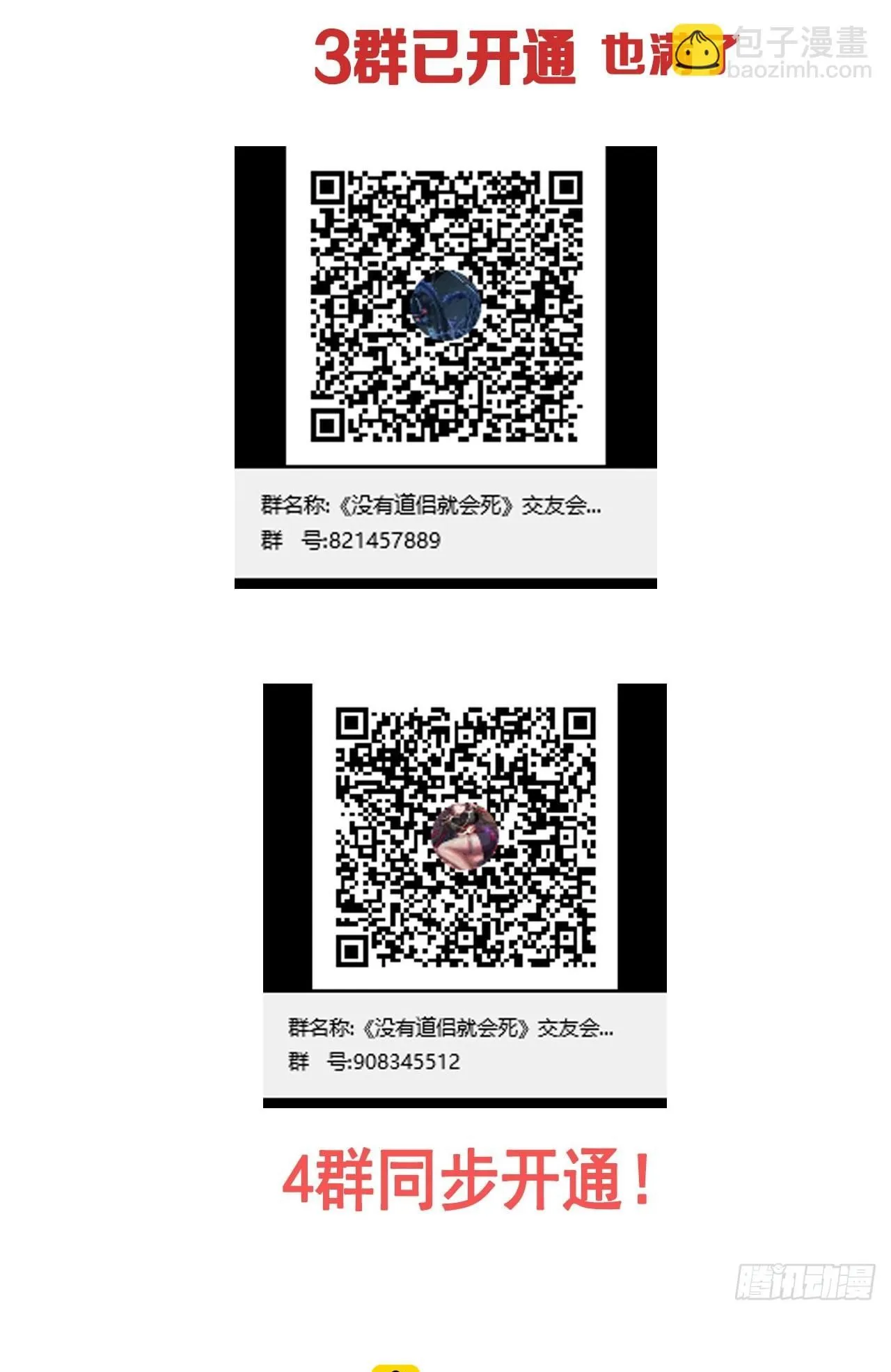 第69话 巅峰对决45