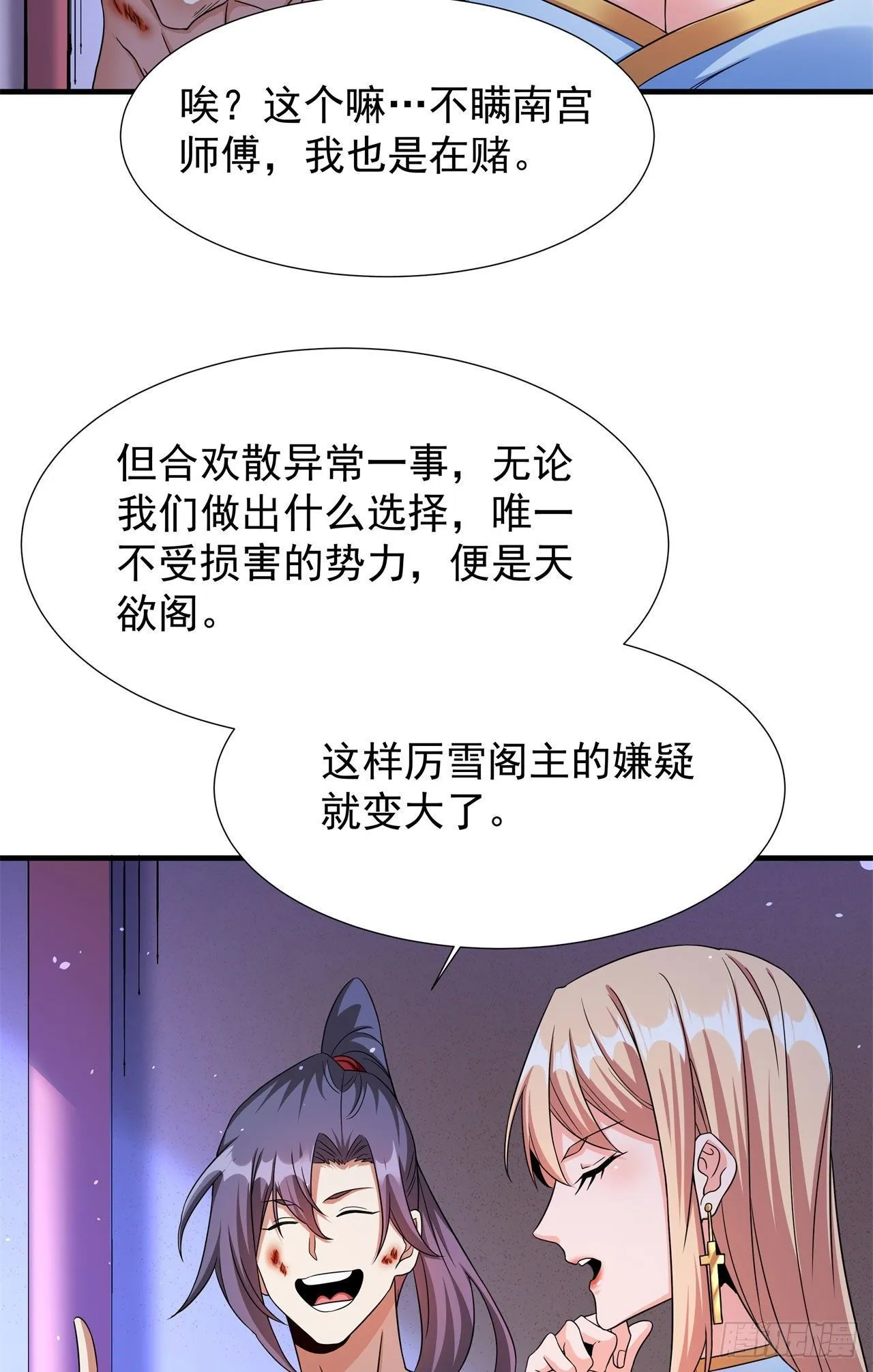 第65话 翻手为云42