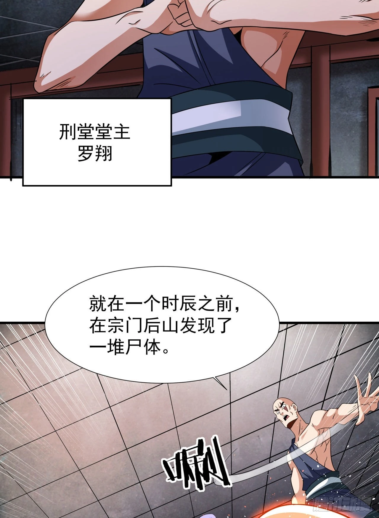 第64话 搜魂大法25