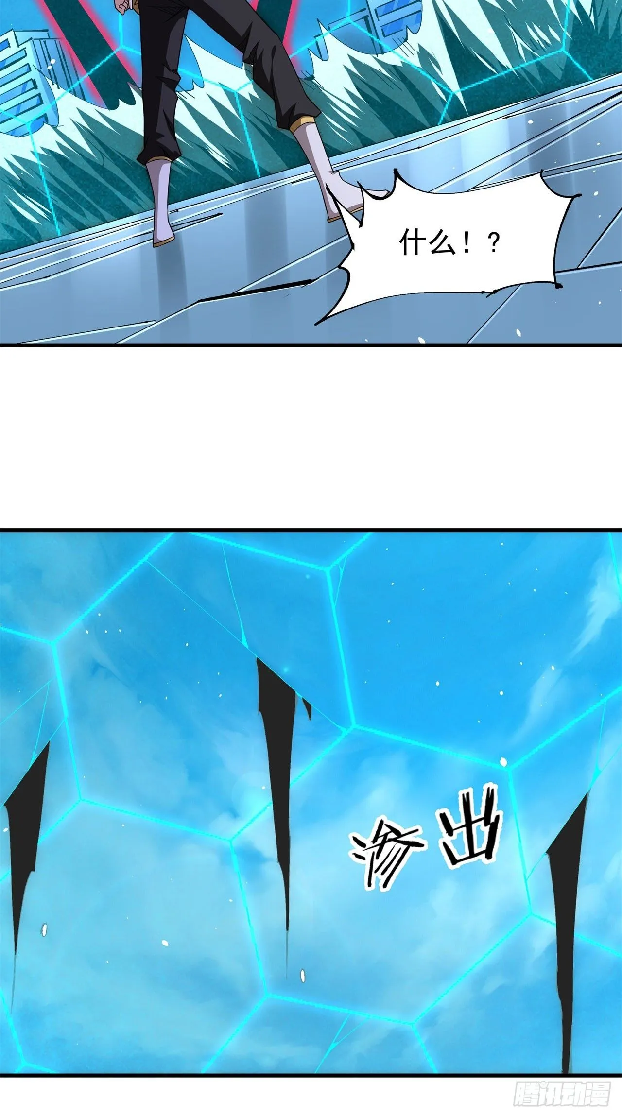 第88话 跨越万年的告白2