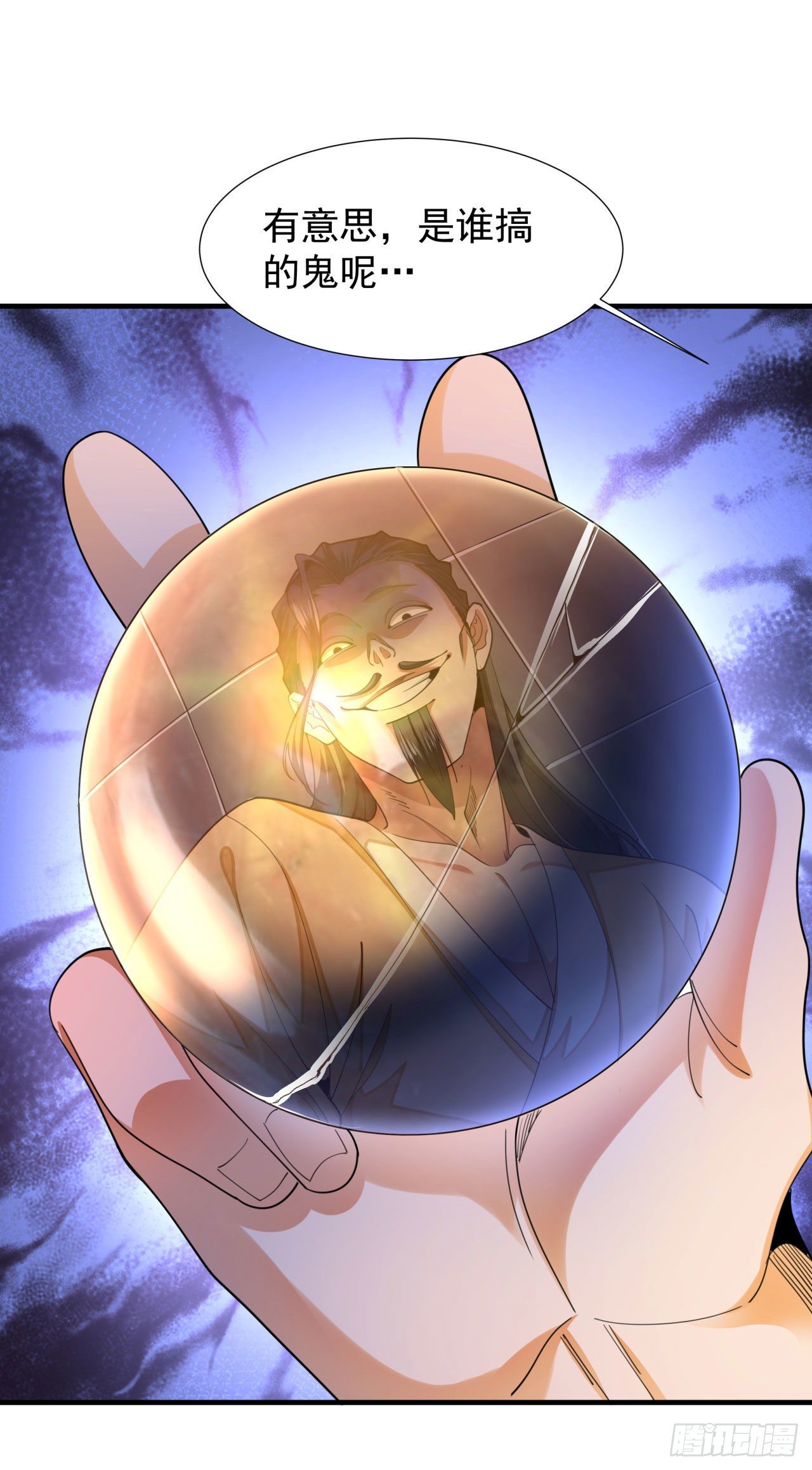 第13话 化龙诀15