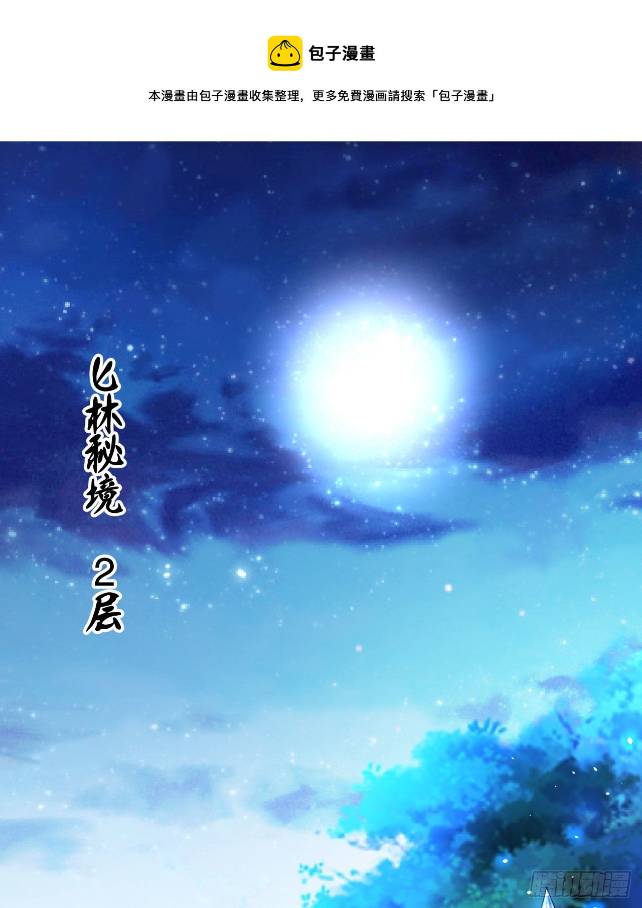 第20话 水晶洞窟16