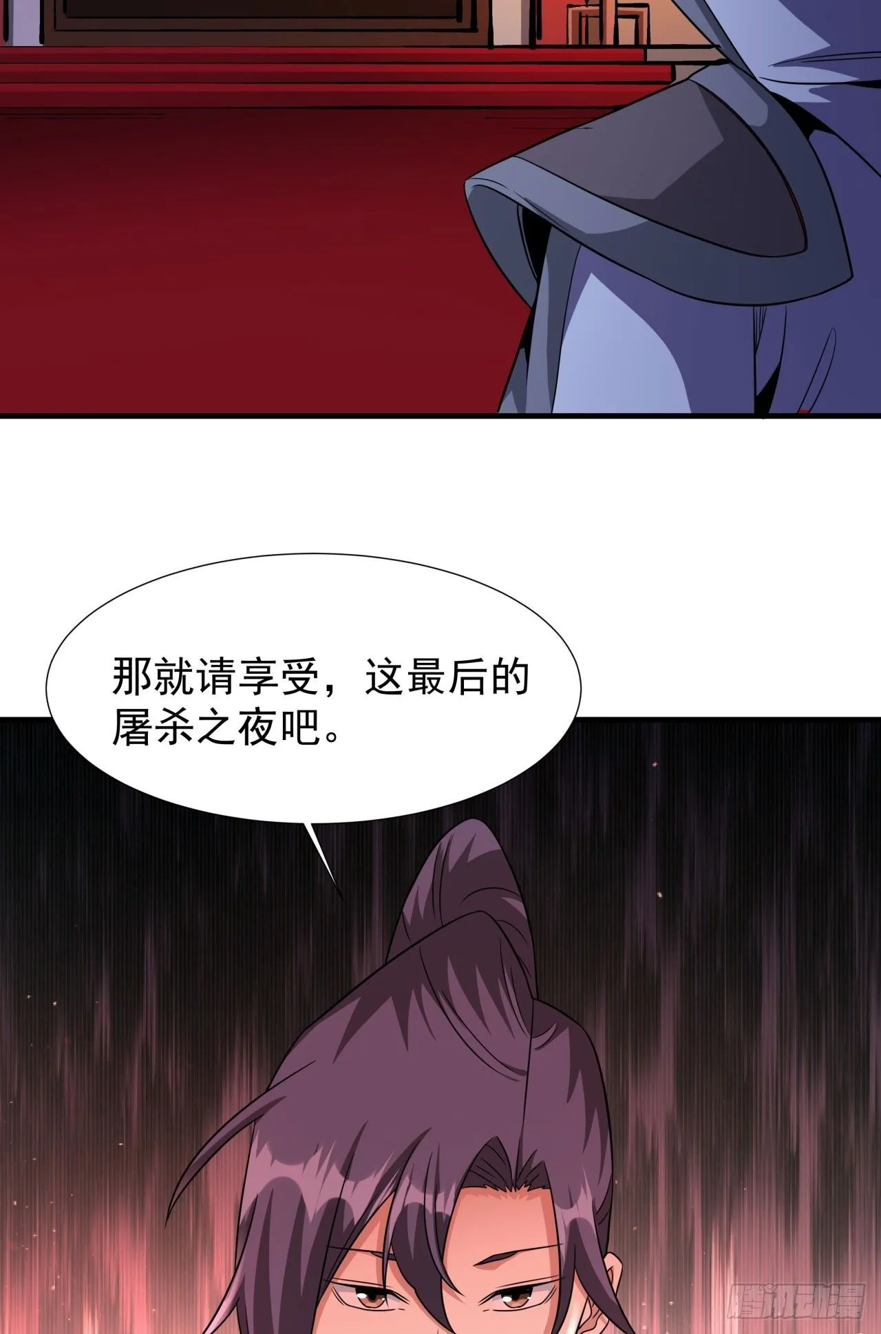 第72话 杀戮之夜47